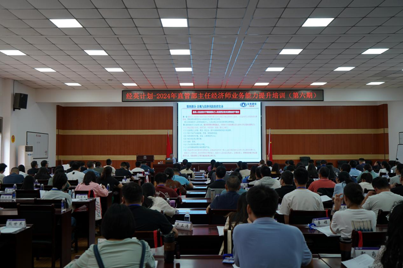 集團(tuán)舉辦直管部主任經(jīng)濟(jì)師業(yè)務(wù)能力提升（第六期）培訓(xùn)班