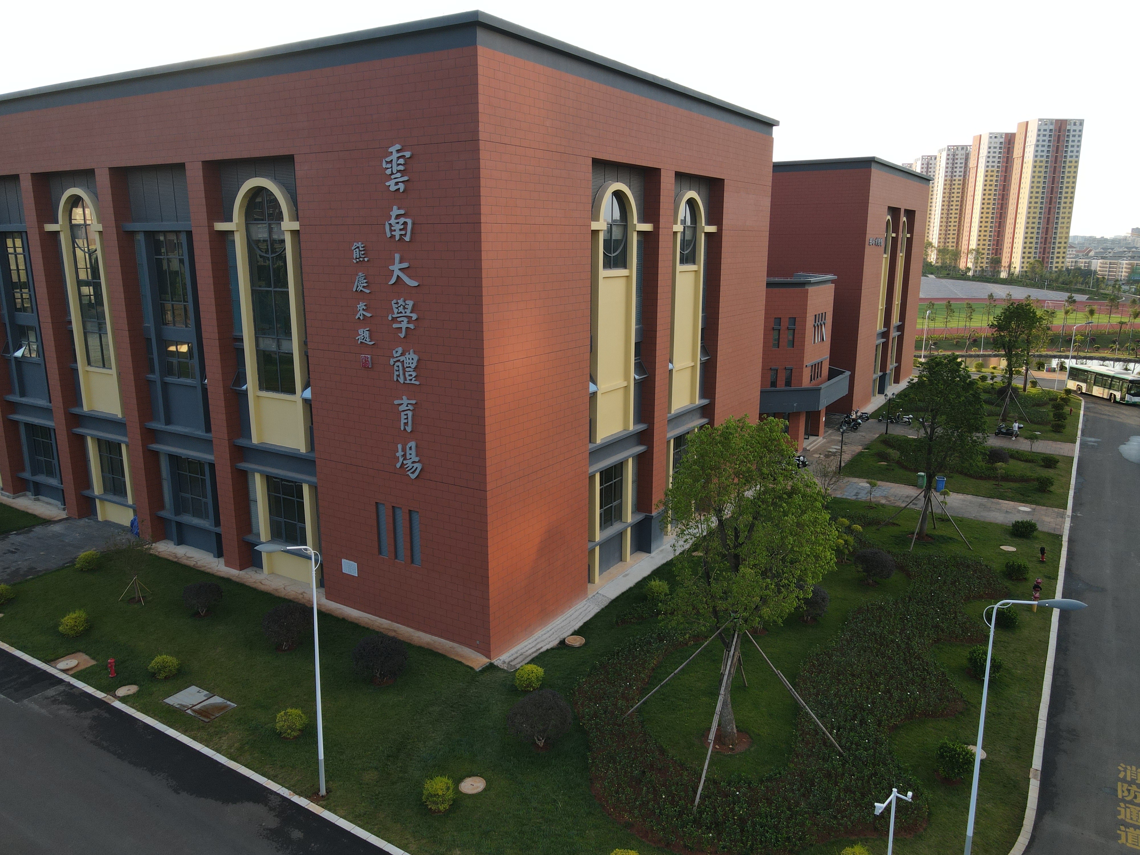 云南大學呈貢校區二期校舍基礎設施建設項目教學實驗樓13號項目通過竣工驗收