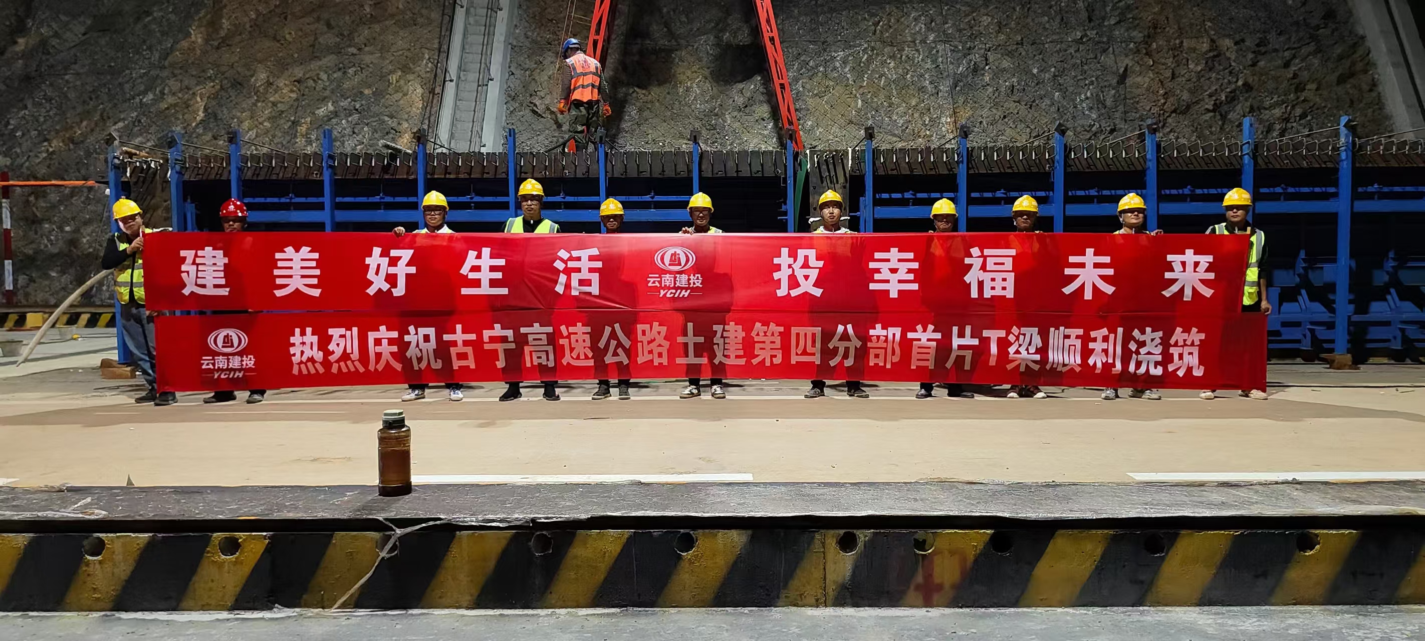 古寧高速土建四分部首片預制T梁澆筑完成