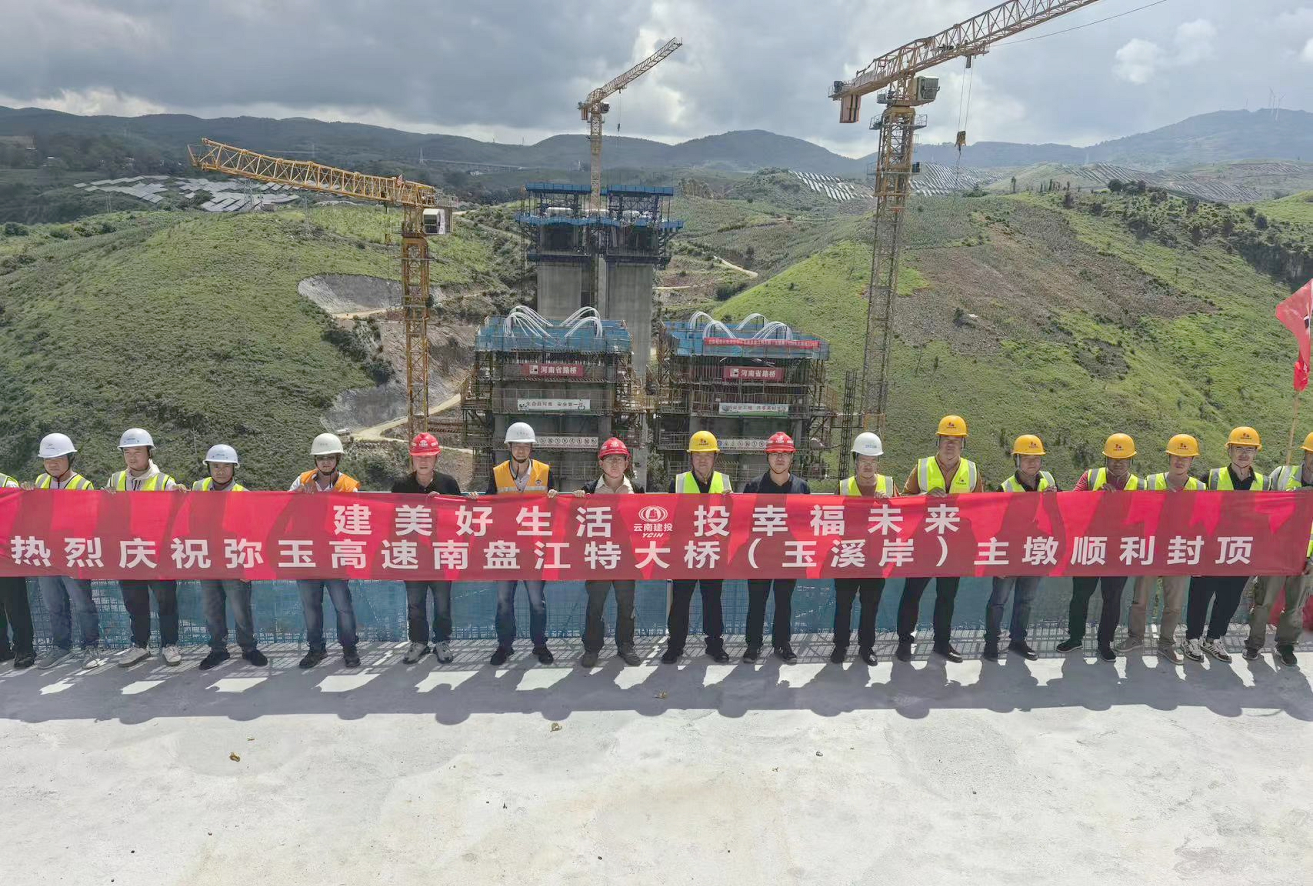 彌玉高速南盤江特大橋（玉溪岸）主墩順利封頂