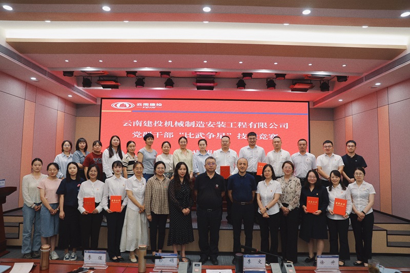 機安公司舉辦黨群干部“比武爭星”技能競賽