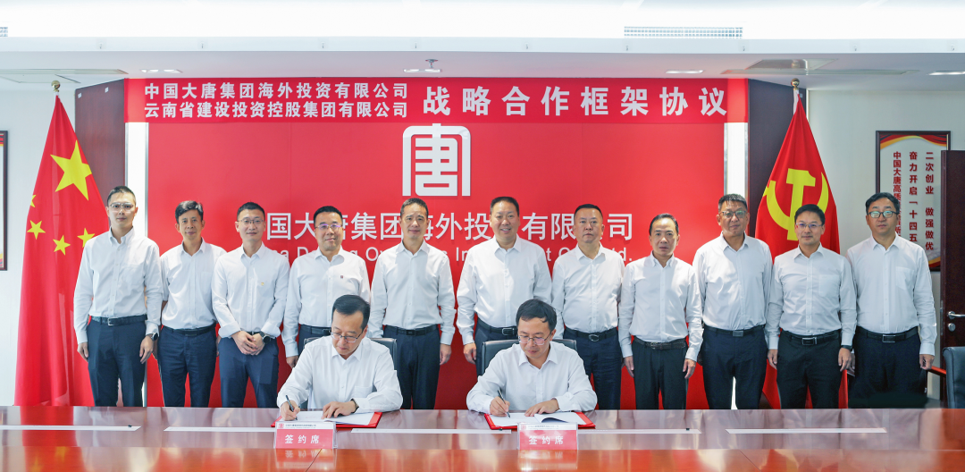 央地攜手助力“一帶一路”建設  集團與大唐海外投資公司簽訂戰略合作框架協議
