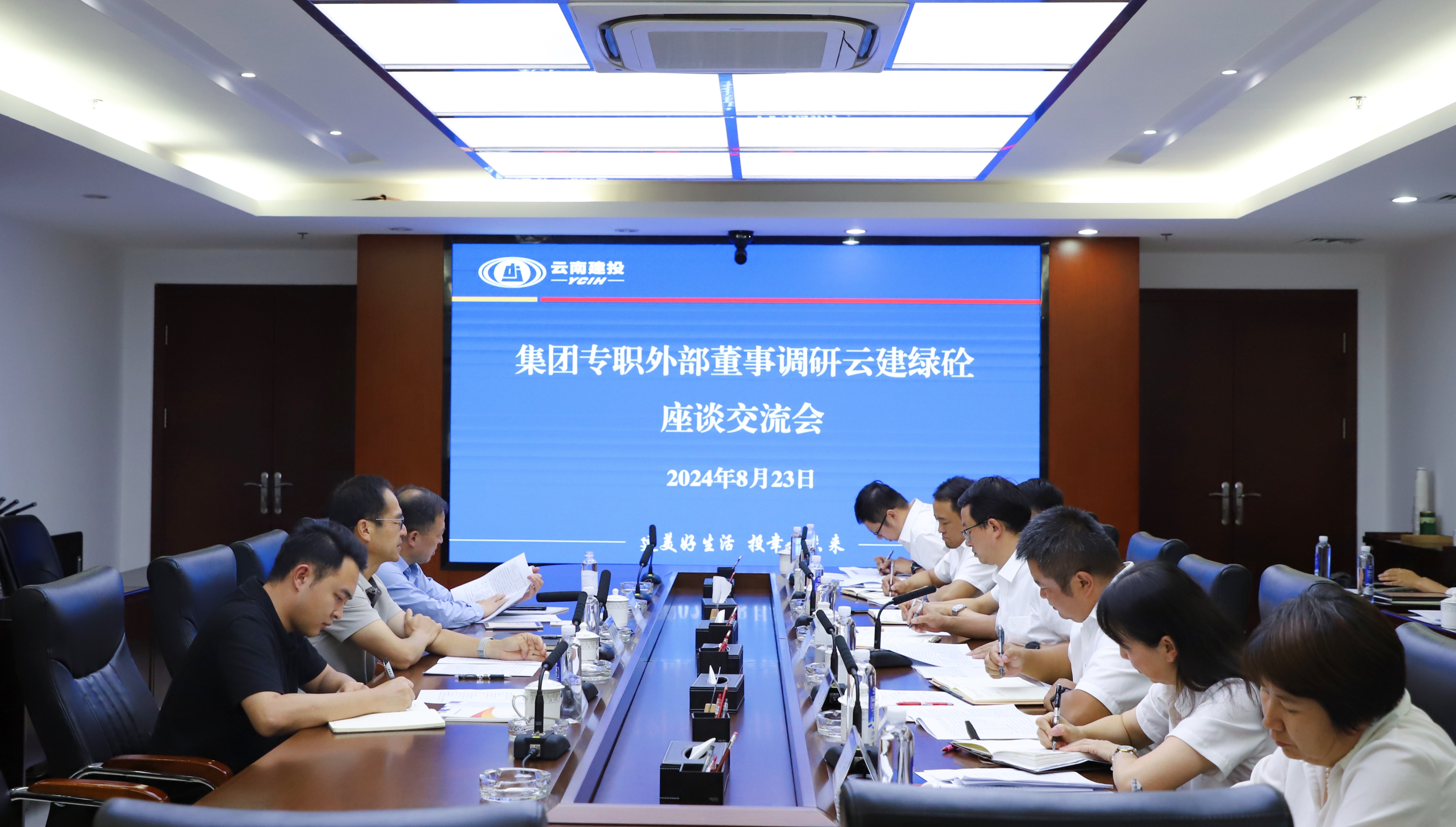 集團公司專職外部董事調研云建綠砼