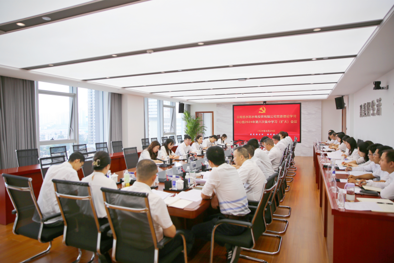 仝德剛列席旁聽水投公司黨委理論學習中心組集中學習（擴大）會議