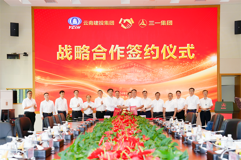 打造滇湘企企聯動示范樣板 集團與三一集團簽訂戰略合作協議