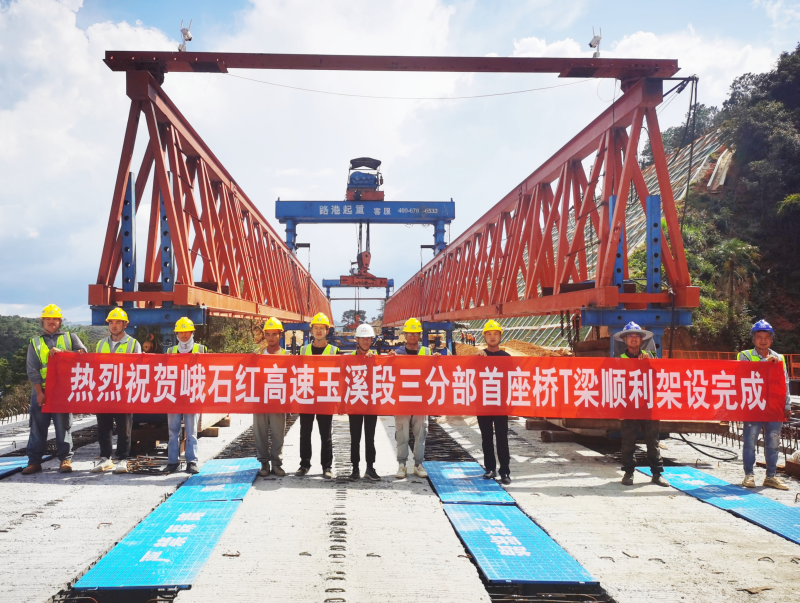 峨石紅高速（玉溪段）小街互通2號大橋全部T梁架設(shè)完成