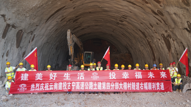 古寧高速大獵村隧道雙幅貫通