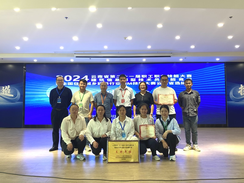 集團多名選手在省第二十一屆職工職業技能大賽建筑信息模型技術員技能競賽中榮獲佳績