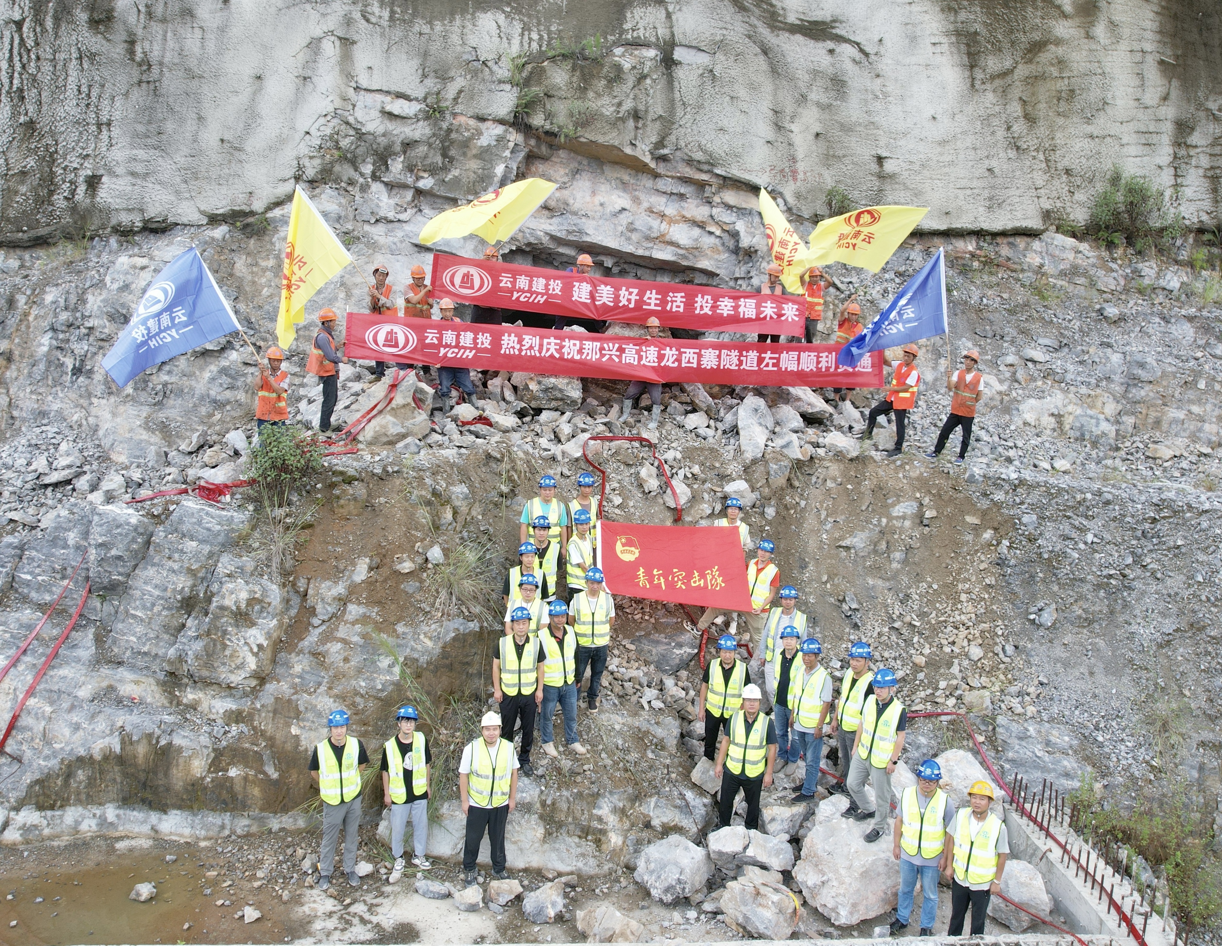 那興高速龍西寨隧道左幅順利貫通