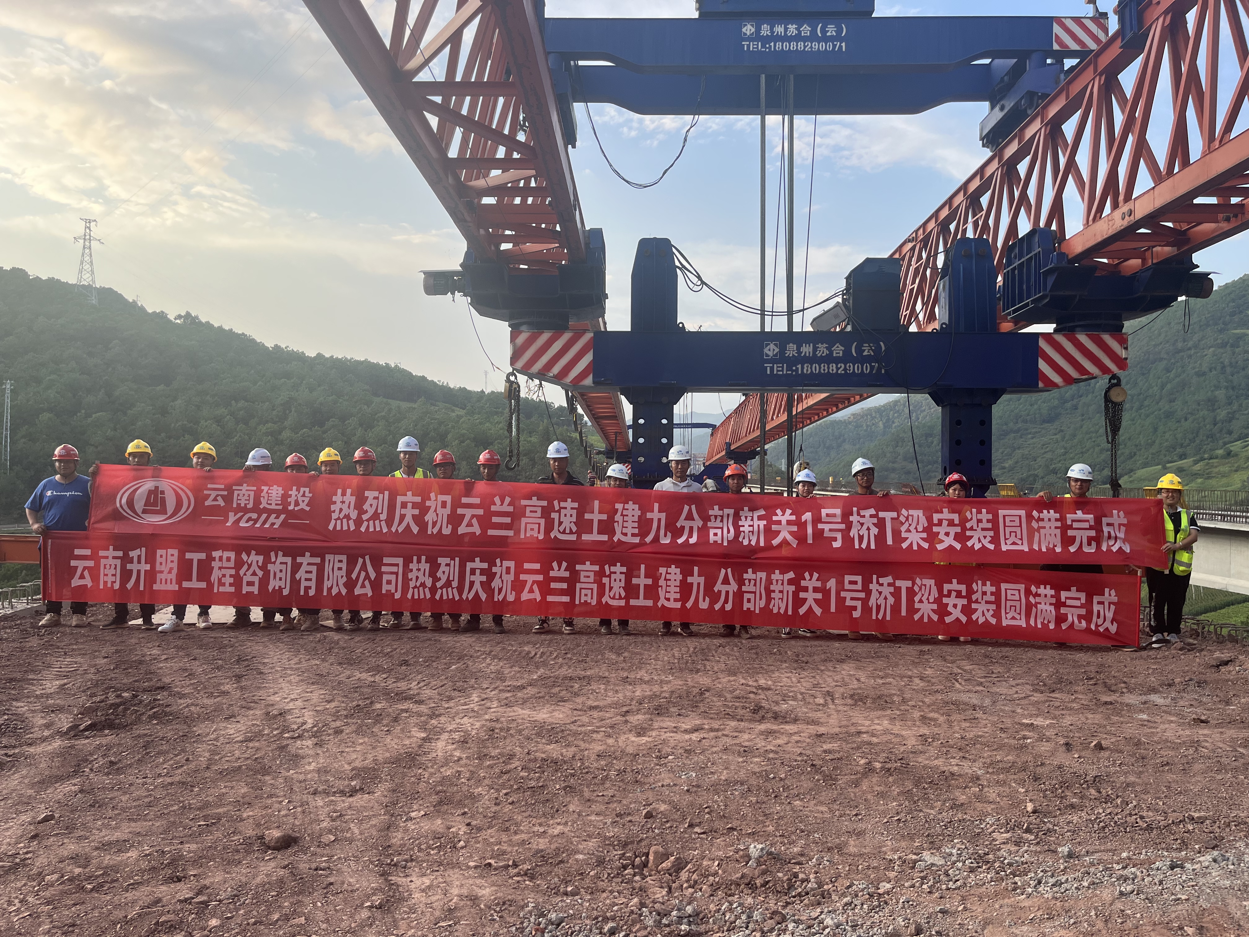 云蘭高速新關1號大橋T梁架設完成