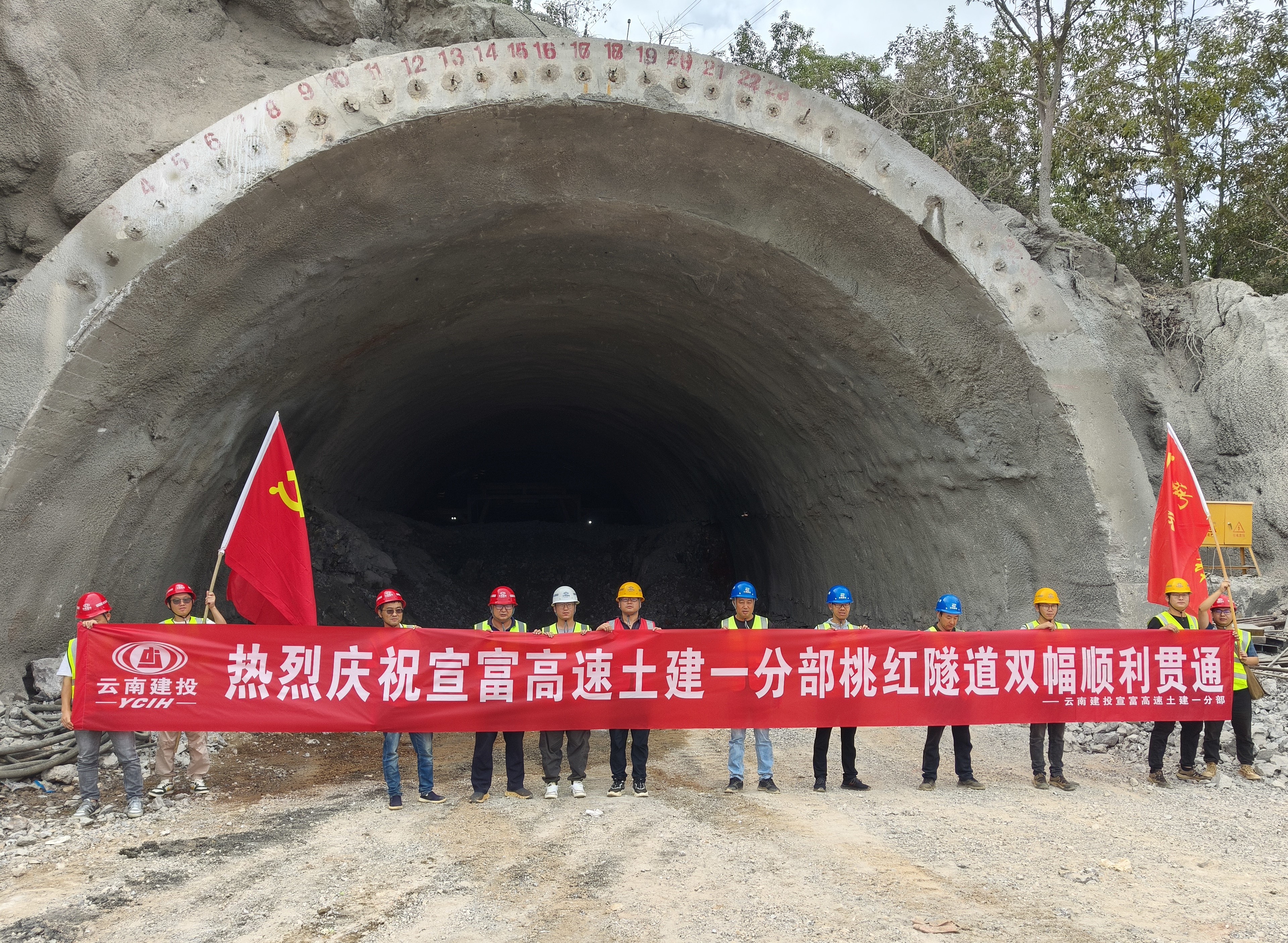 宣富高速桃紅隧道雙幅貫通