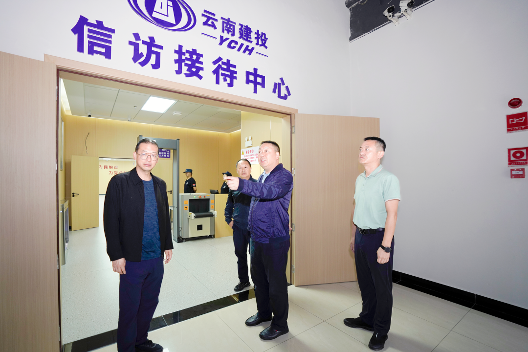 陳祖軍到集團信訪接待中心調研