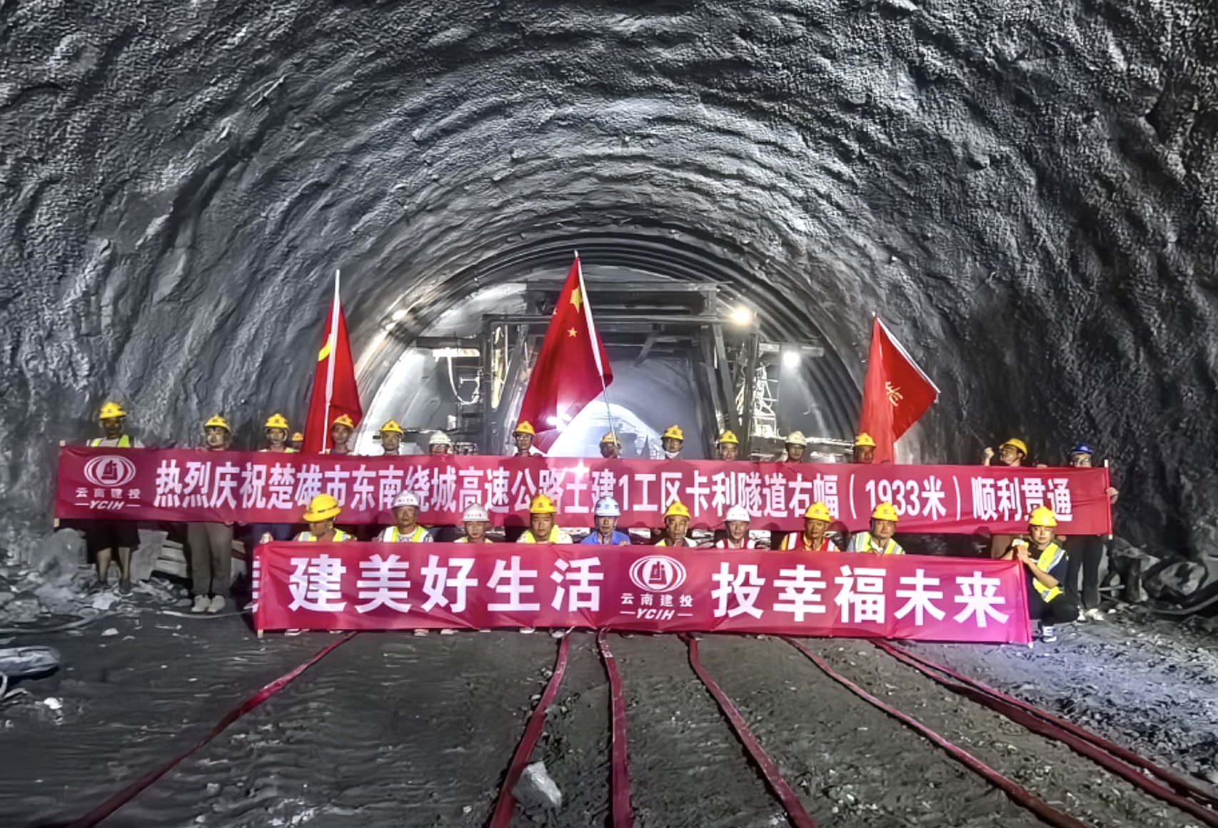 楚雄市東南繞城高速首座隧道右幅貫通