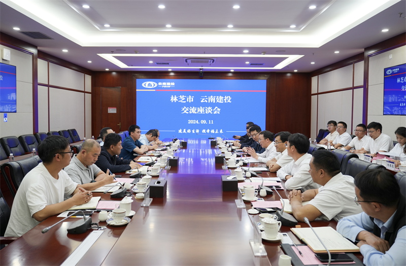 西藏林芝市考察團到訪集團