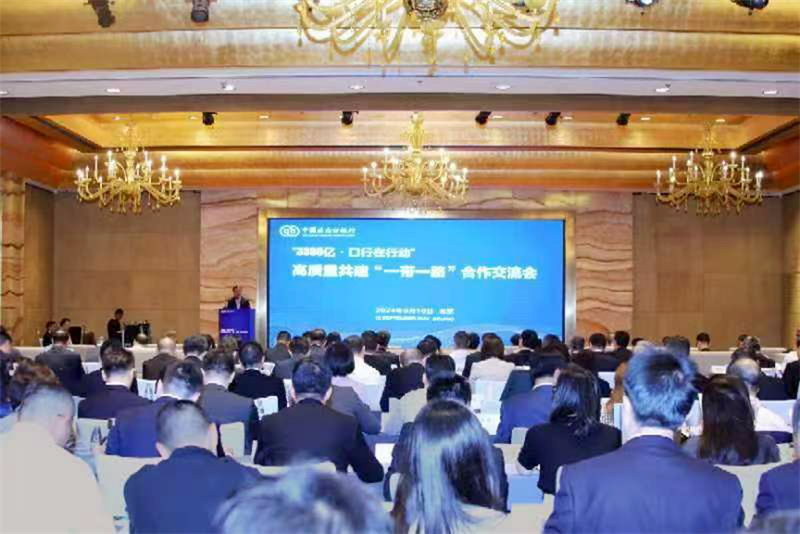 進出口銀行舉辦“3500億·口行在行動”——高質量共建“一帶一路”合作交流會 集團受邀參加