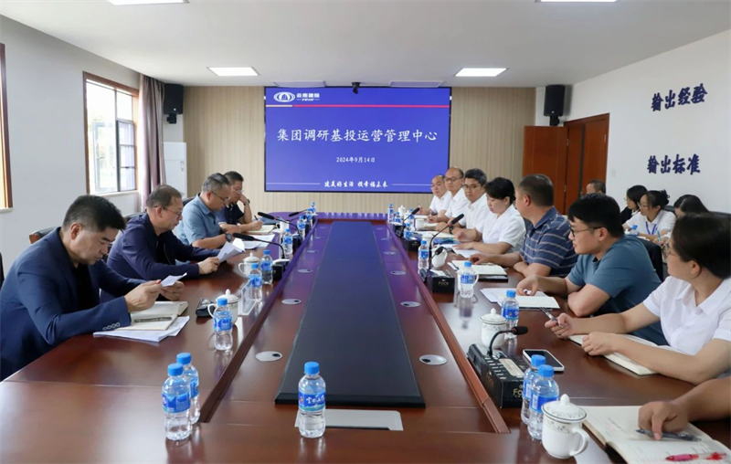 陳宙翔調(diào)研基投公司運(yùn)營(yíng)管理中心