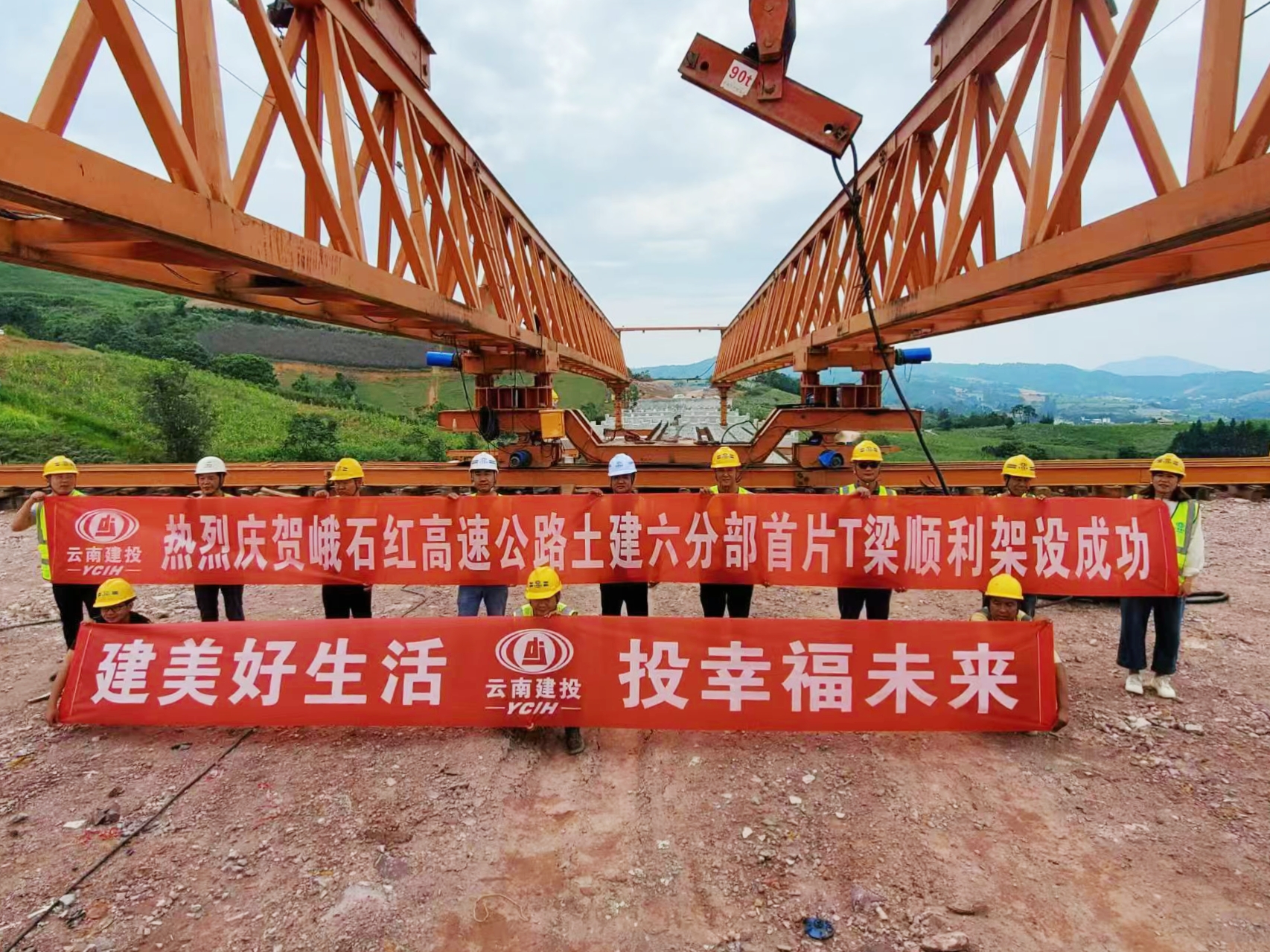 峨石紅高速公路（玉溪段）項目小棚租1號大橋首片T梁順利架設