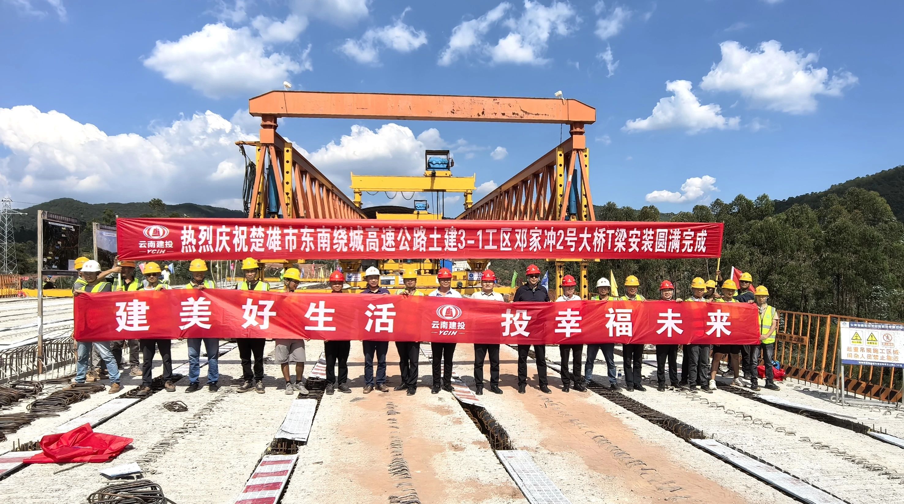 楚雄東南繞城高速鄧家沖2號大橋T梁全部架設完成