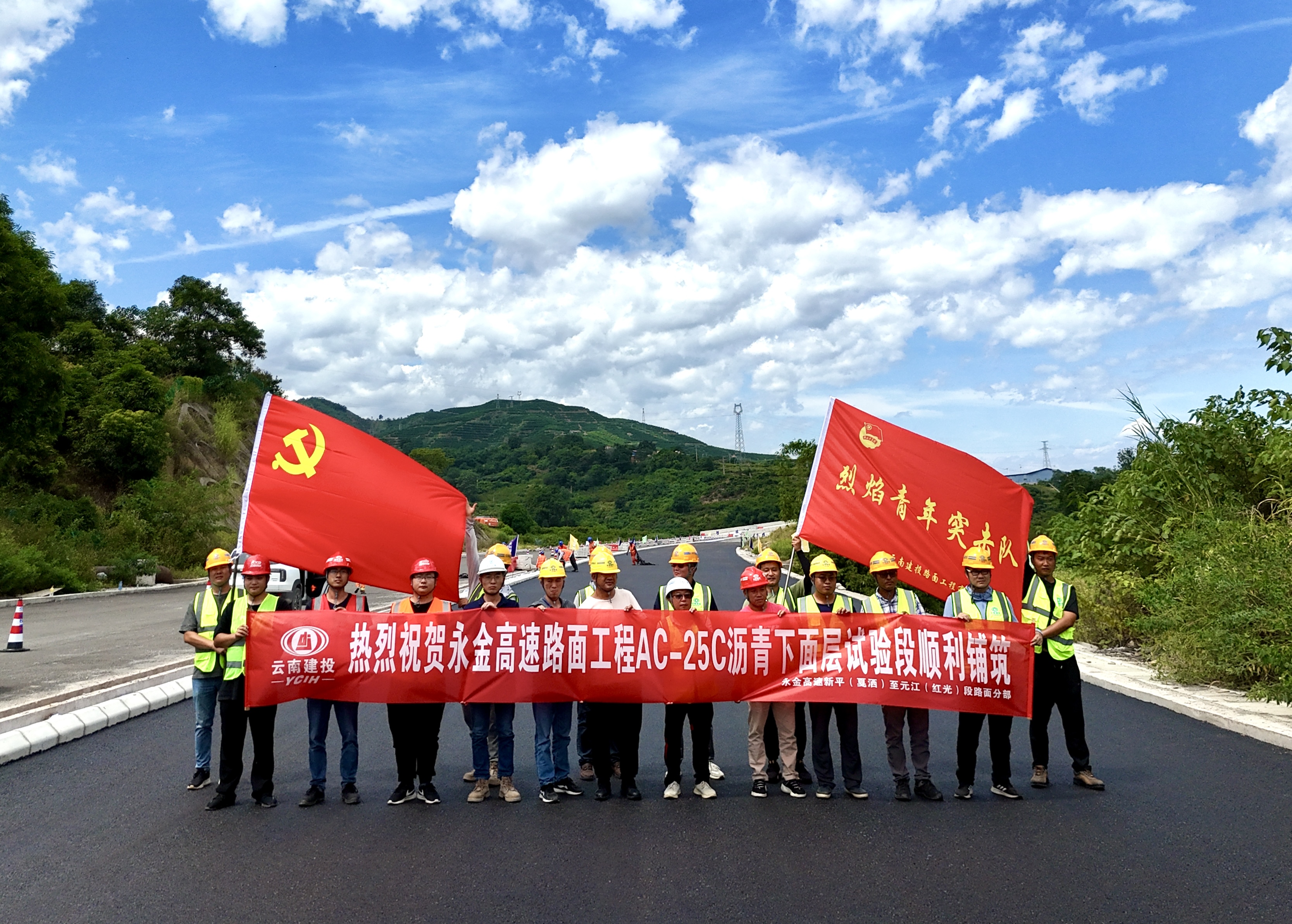 永金高速取得多項(xiàng)進(jìn)展