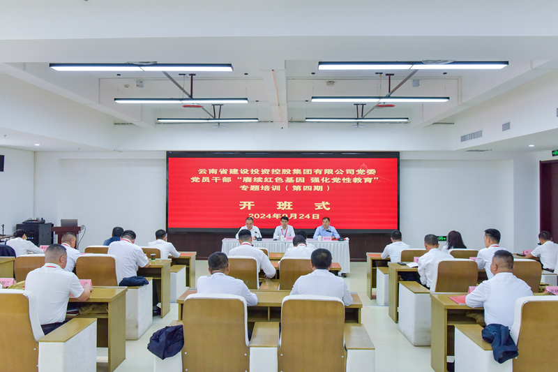集團(tuán)黨員干部專(zhuān)題培訓(xùn)班（第四期）在延安開(kāi)班