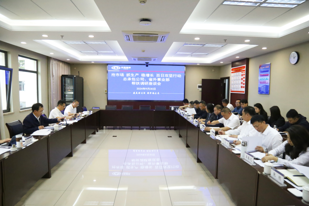 百日攻堅 劉金榮到省外事業部、總承包公司督導幫扶