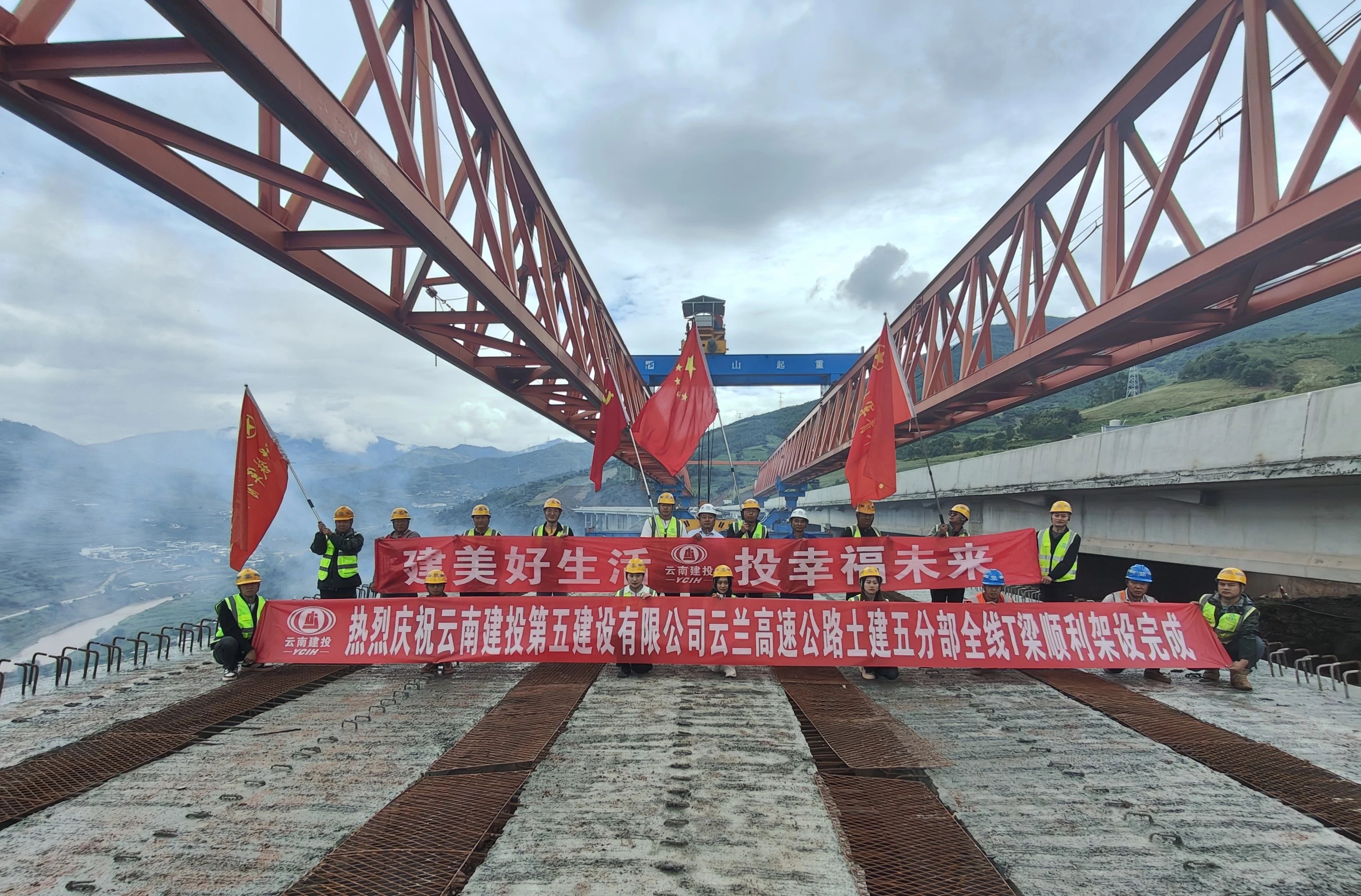 云蘭高速土建五分部全線T梁架設完成