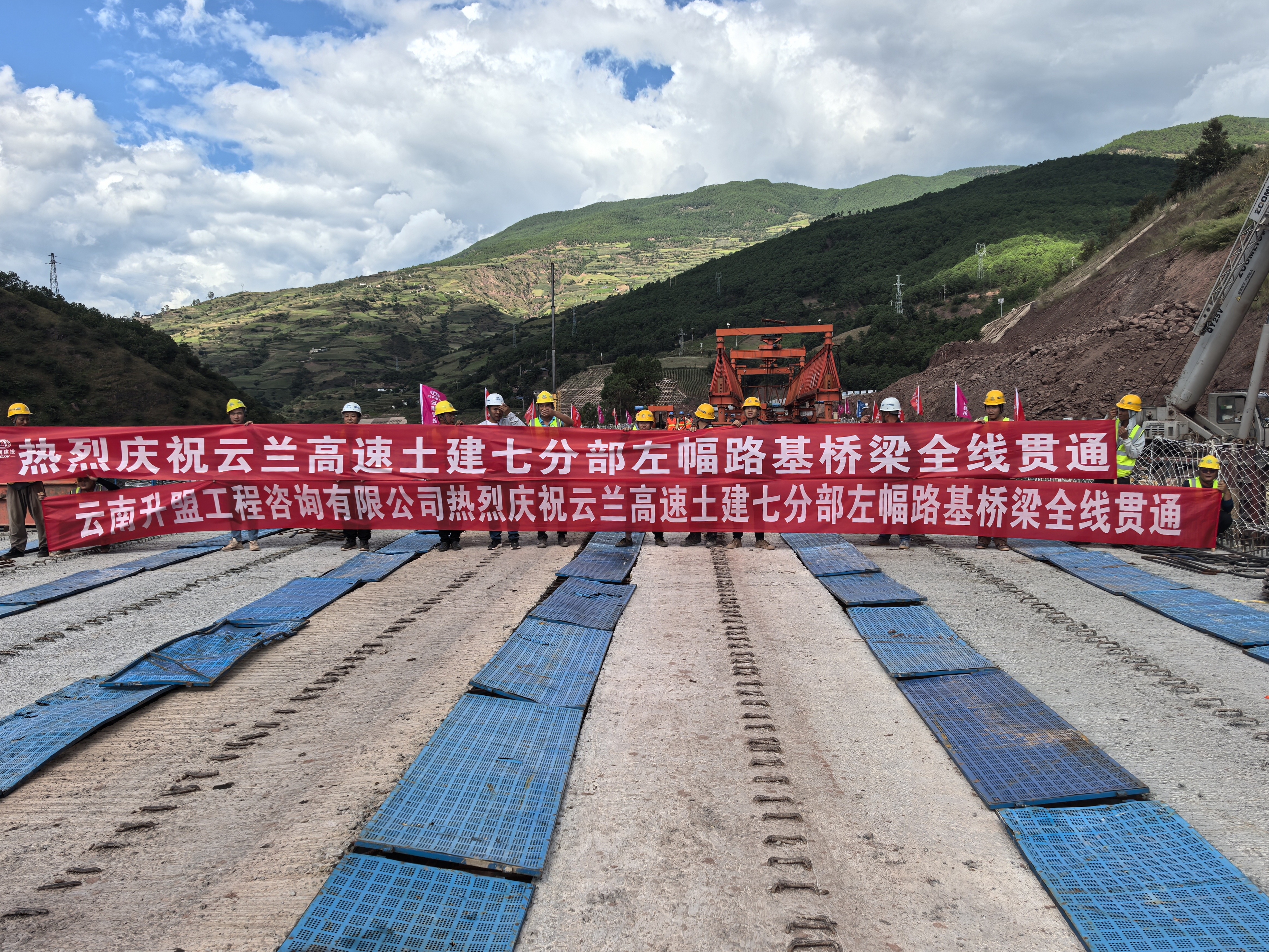 云蘭高速雙河田大橋左幅路基、橋梁全線貫通