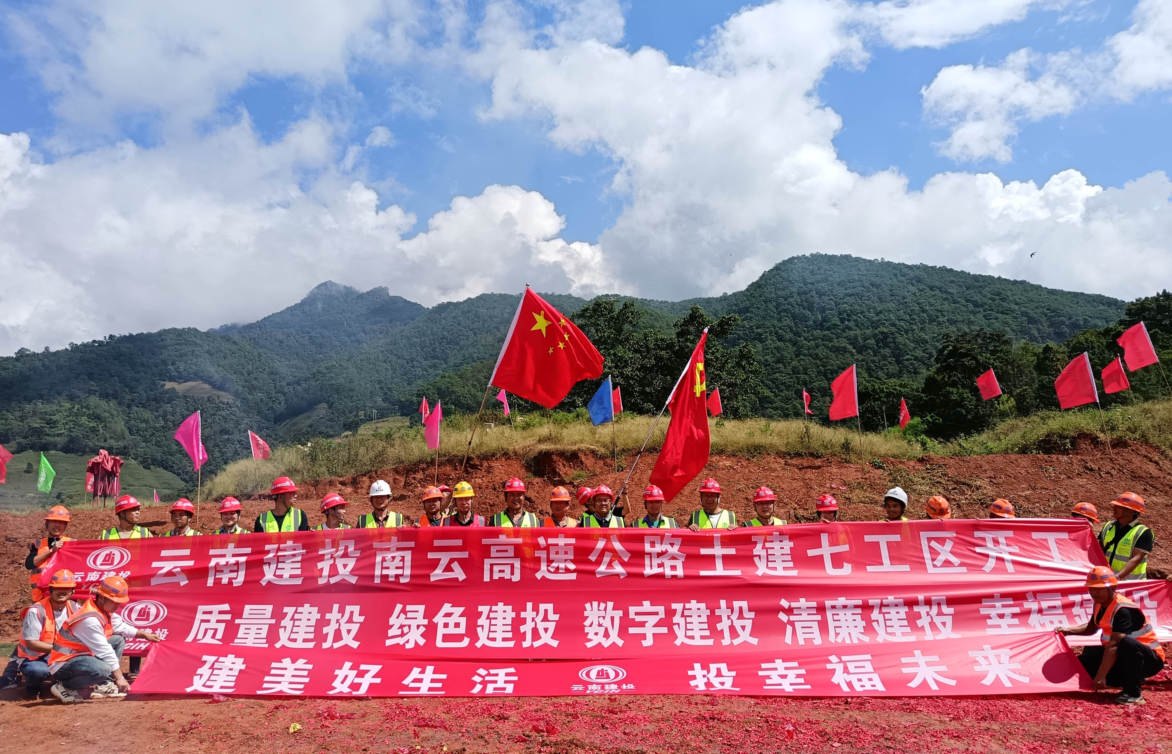 南云高速公路七工區項目正式開工