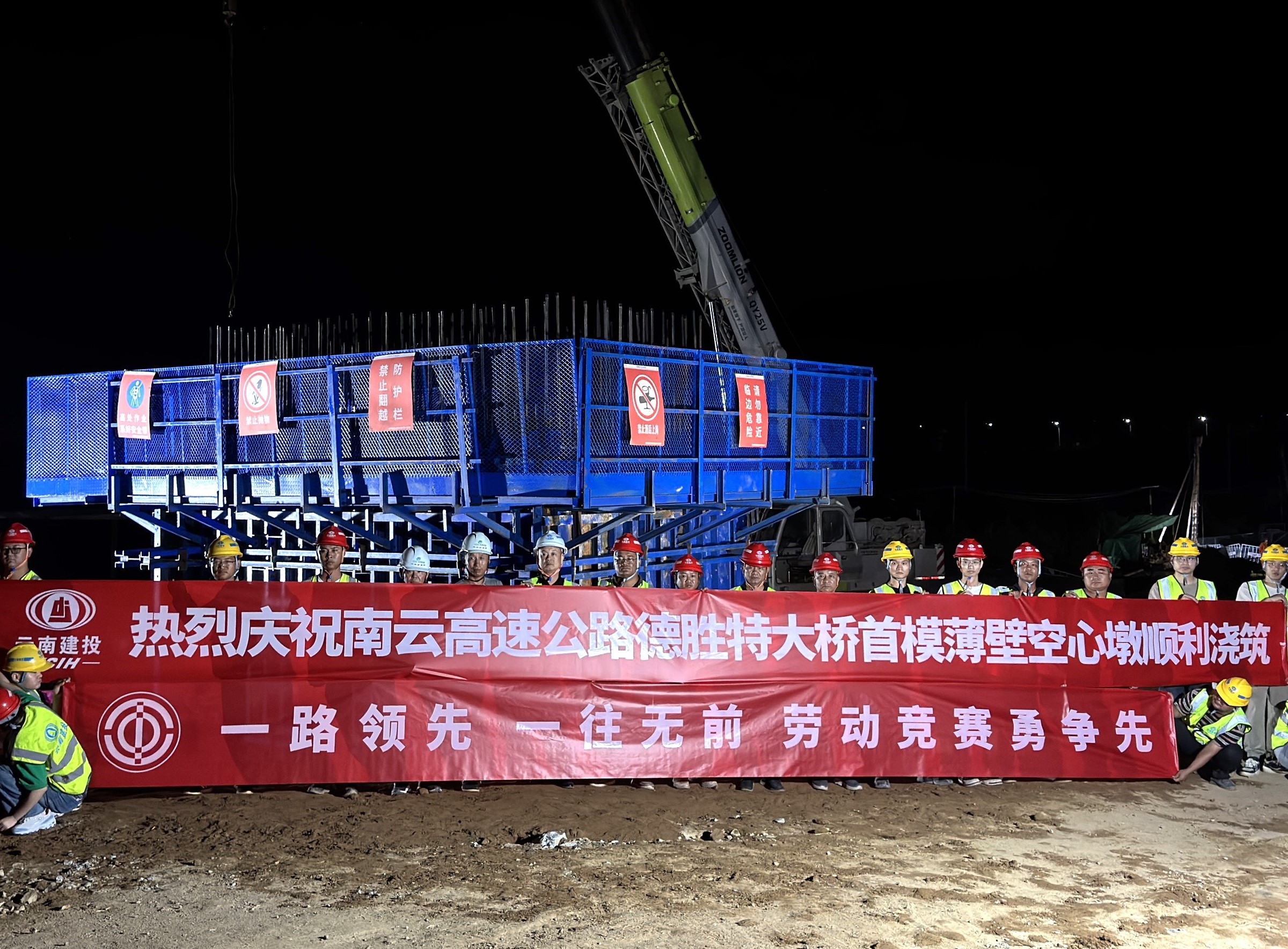 南云高速德勝特大橋首模薄壁空心墩澆筑完成