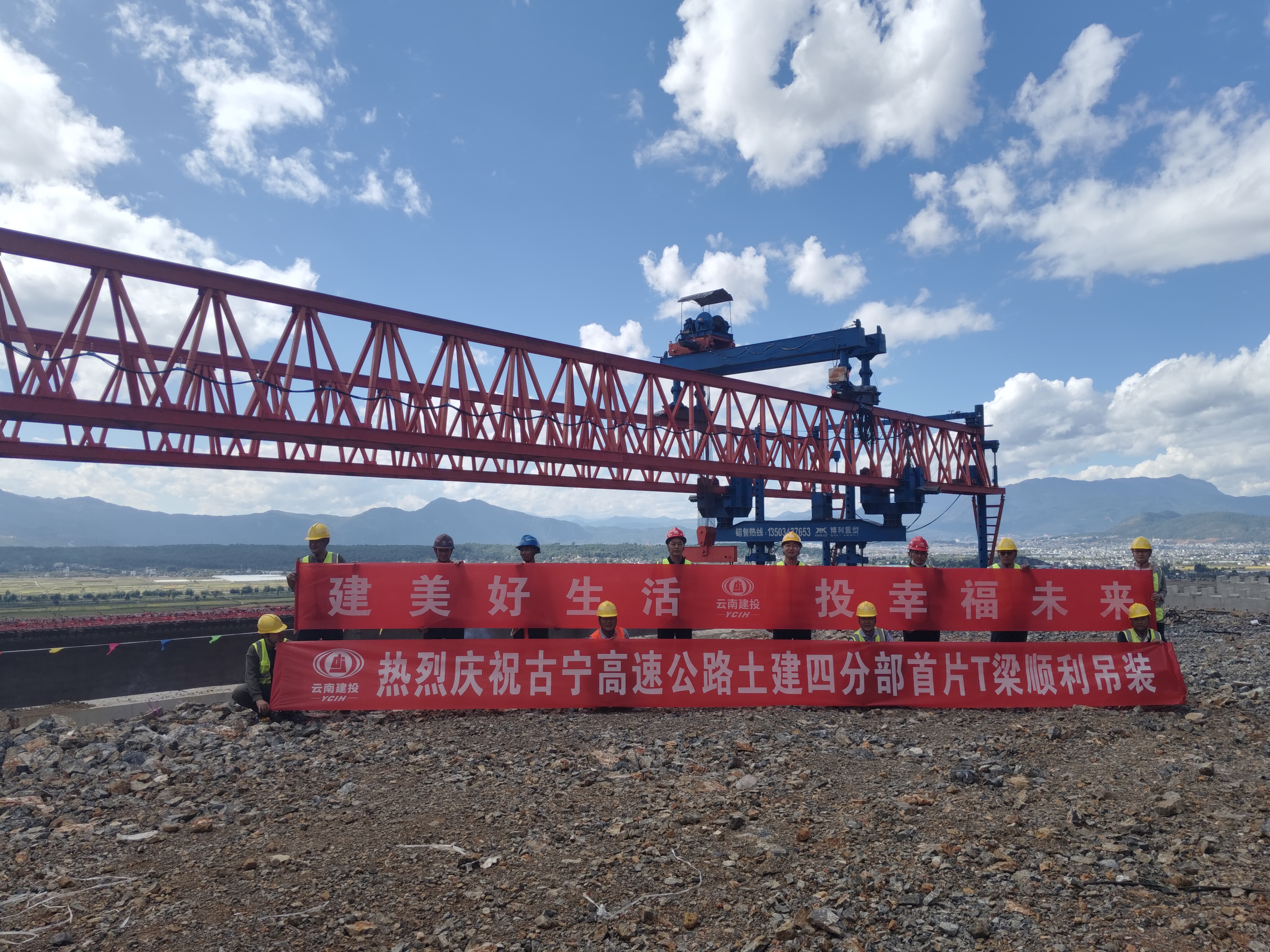 古寧高速土建四分部首片T梁架設完成