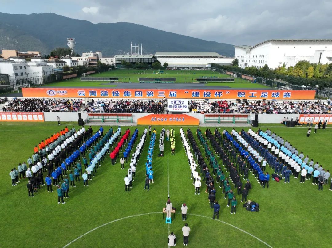第三屆“建投杯”職工足球賽10月21日賽況及22日賽程
