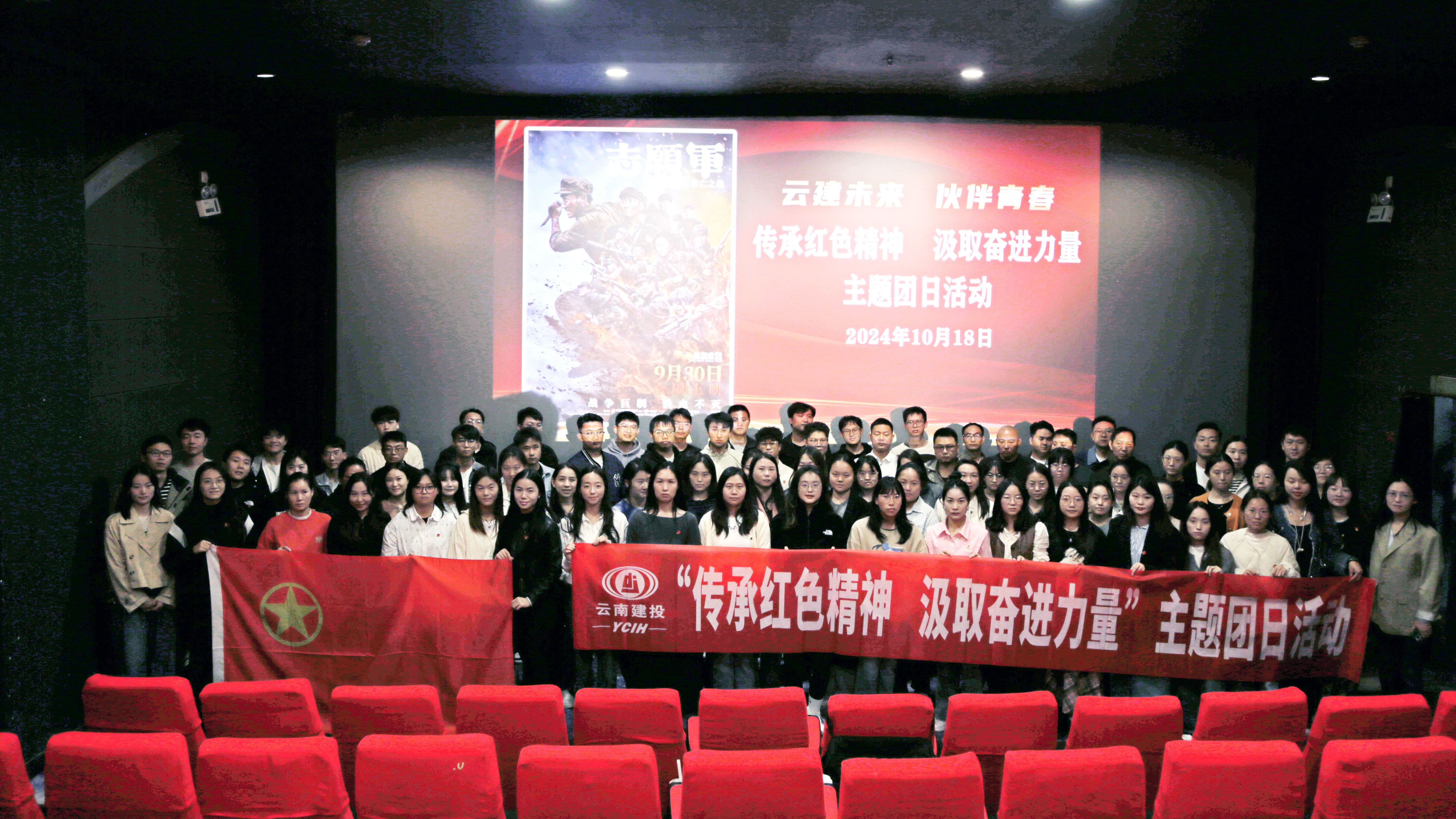 集團多家團組織開展“傳承紅色精神 汲取奮進力量”聯學共建