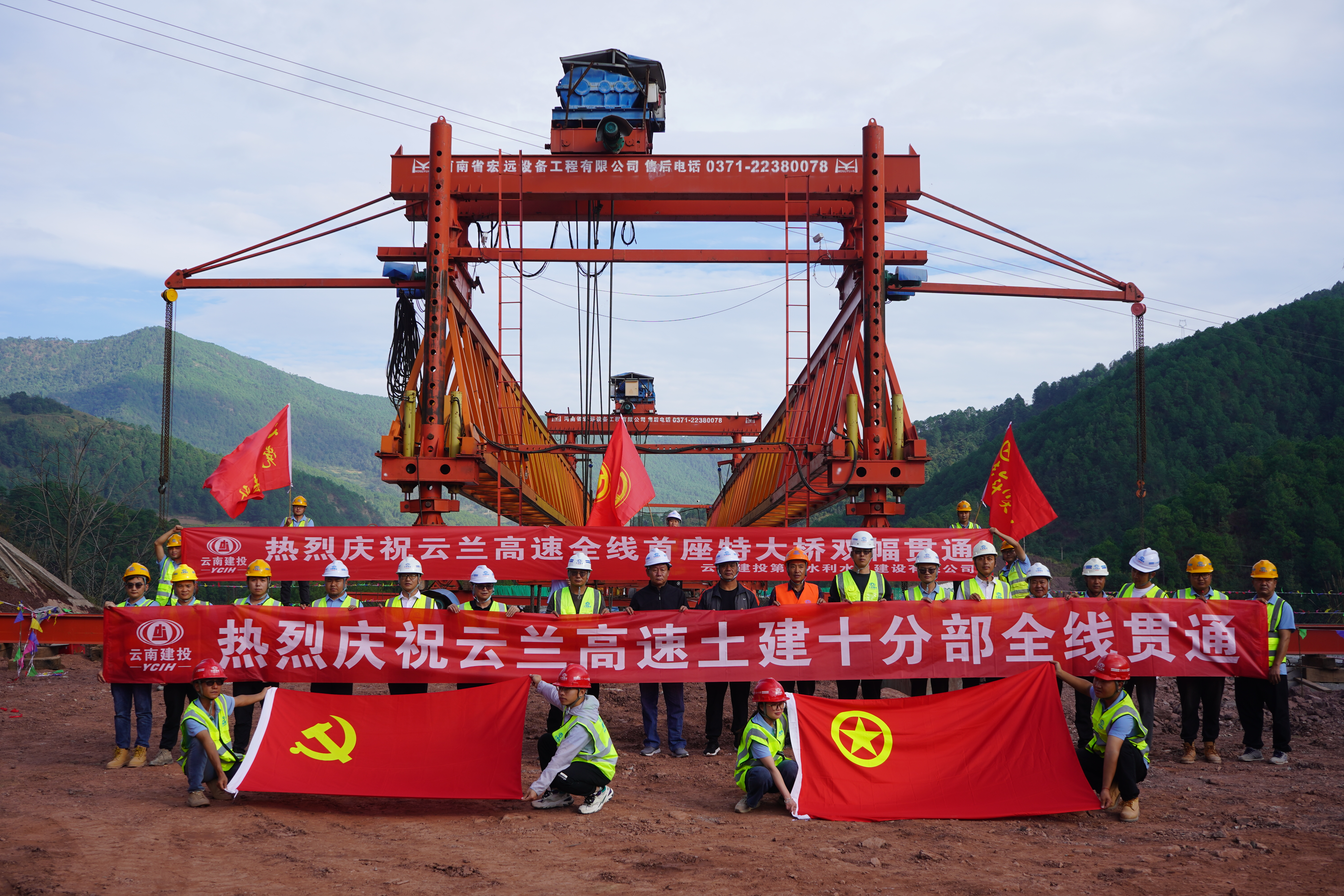 云蘭高速首座特大橋雙幅貫通