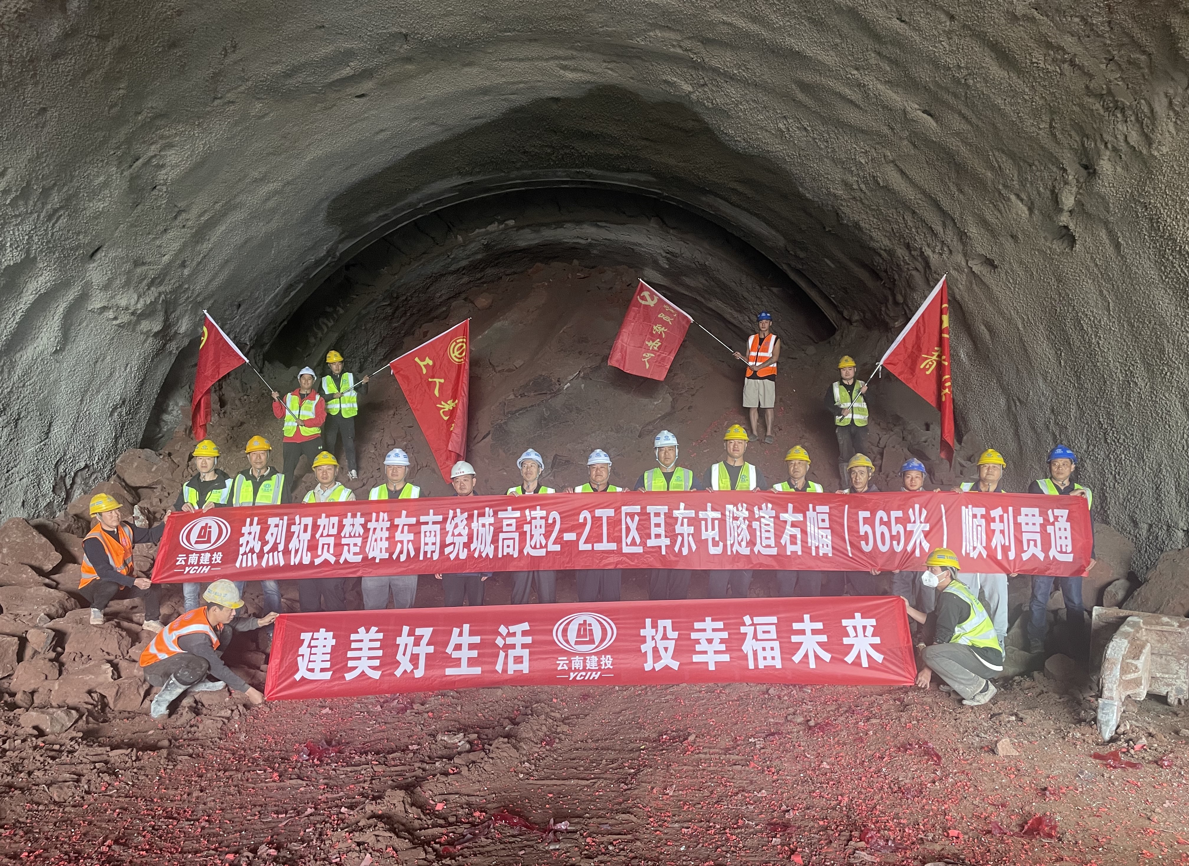 楚雄市東南繞城高速耳東屯隧道雙幅貫通