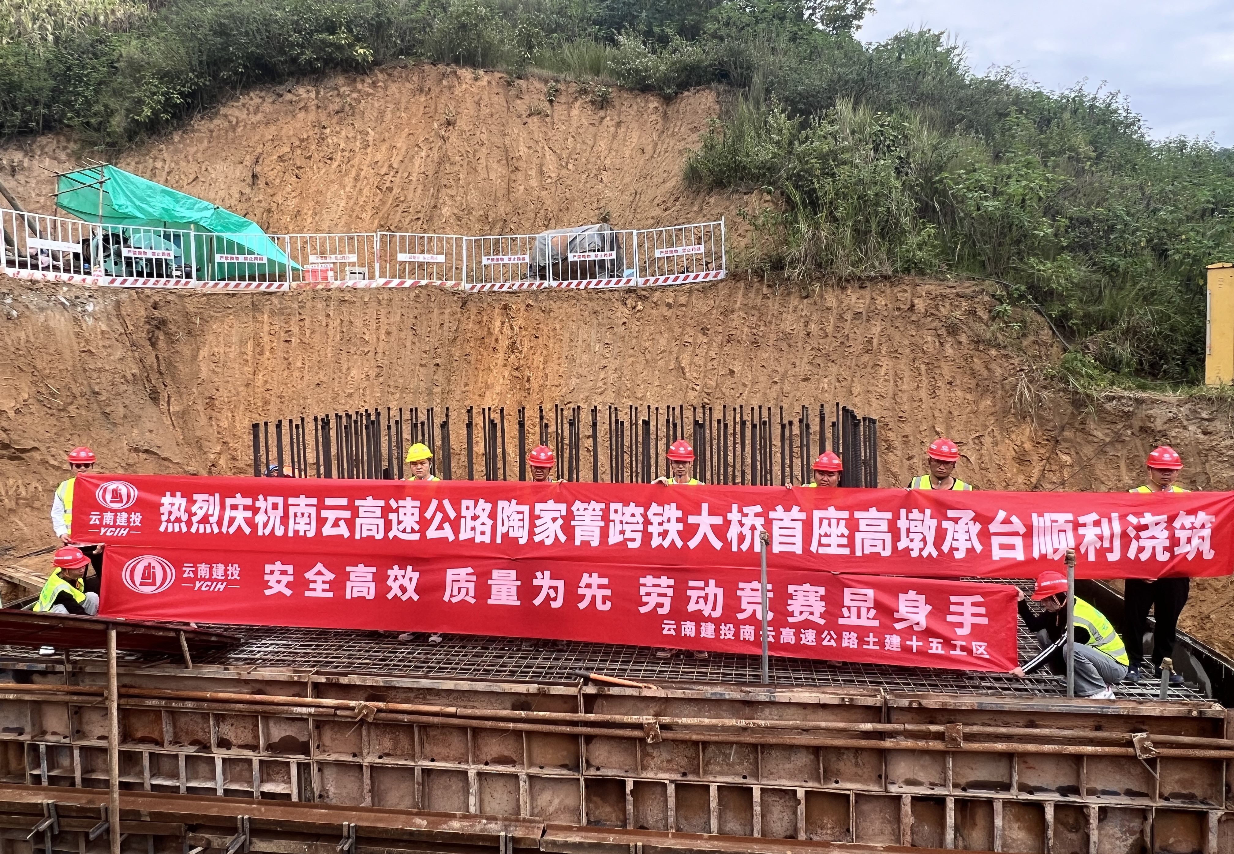 南云高速陶家箐跨鐵大橋首座高墩承臺順利完成澆筑