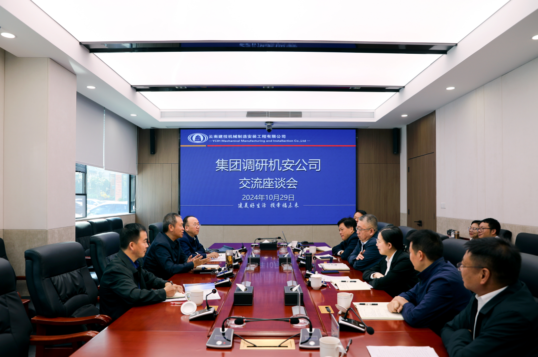 百日攻堅 楊國文調研機安公司