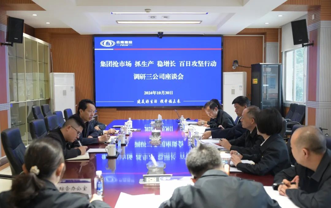 百日攻堅 張鵬到三公司督導幫扶