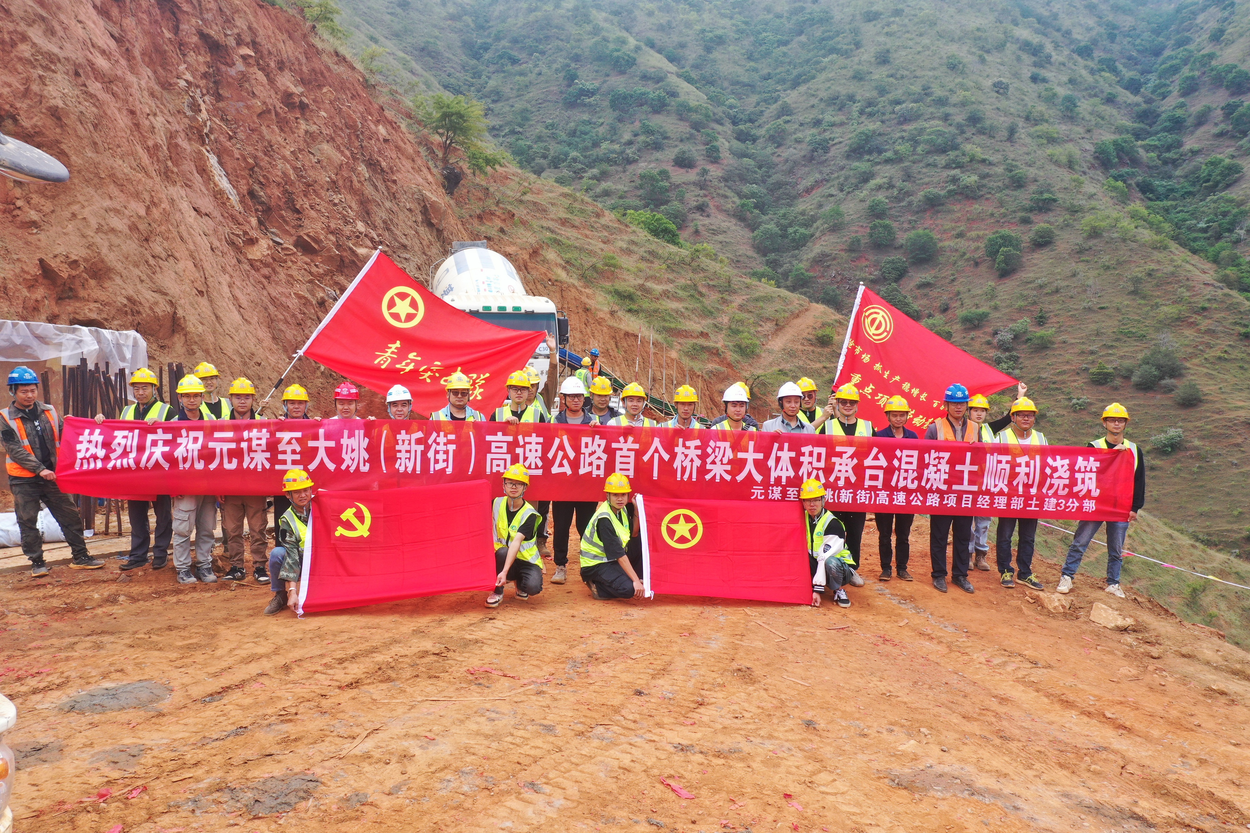 元大高速車良地1號大橋首個大體積承臺澆筑成功