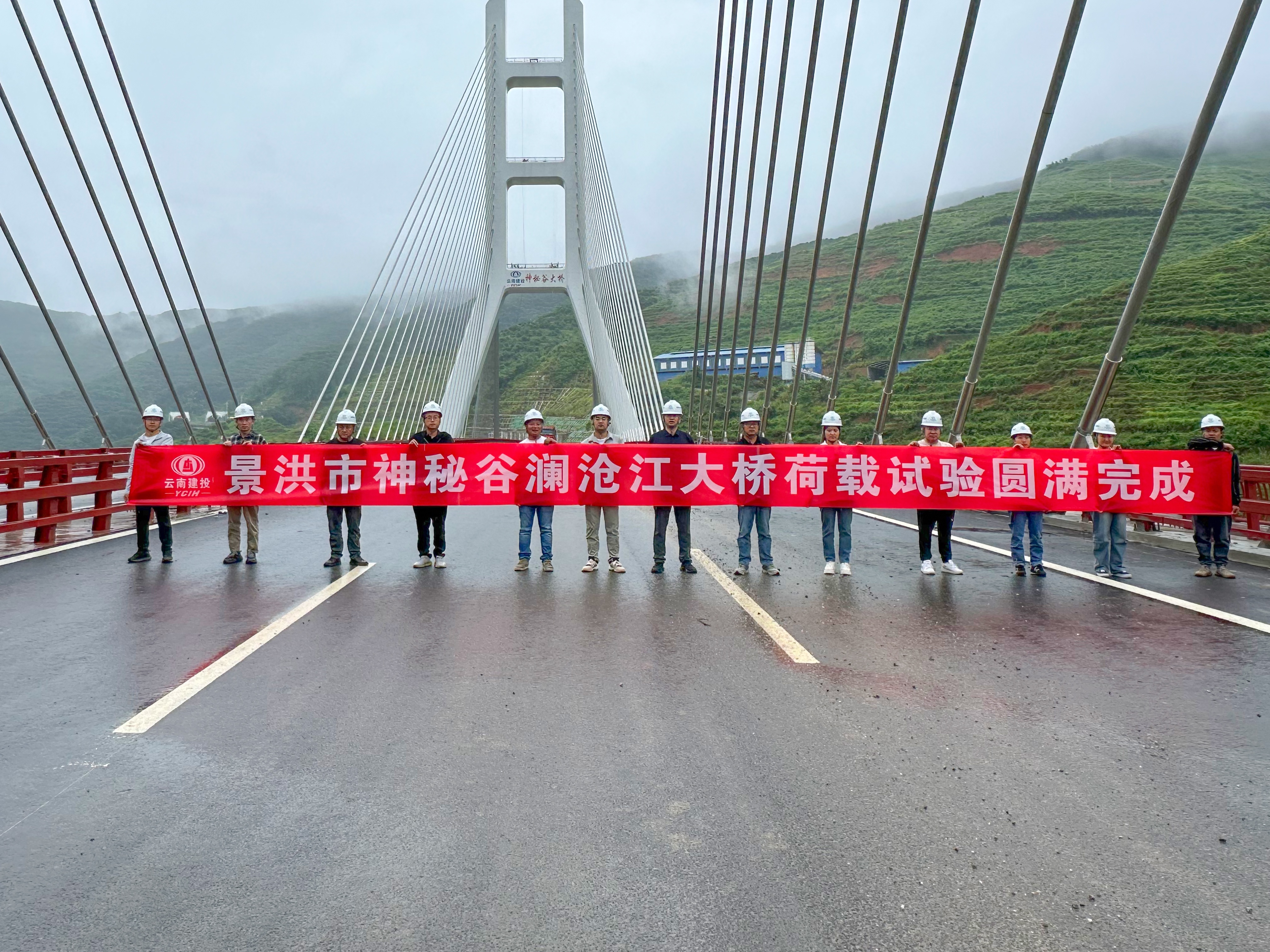 神秘谷瀾滄江大橋順利完成主橋成橋荷載試驗(yàn)