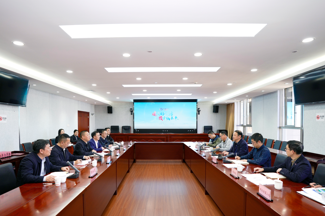 集團與省搬遷安置辦交流座談