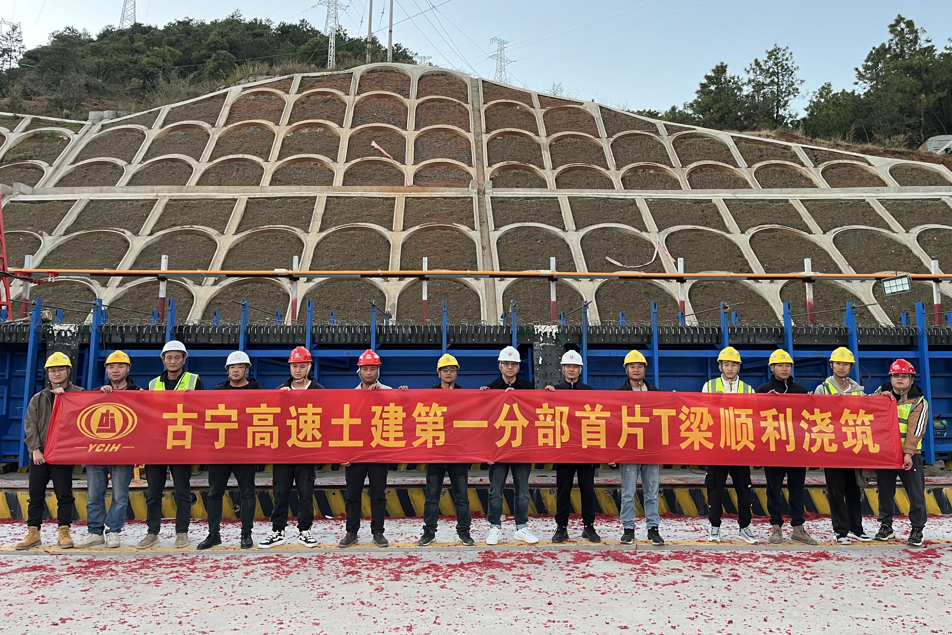 古寧高速土建一分部首片預(yù)制T梁順利澆筑完成