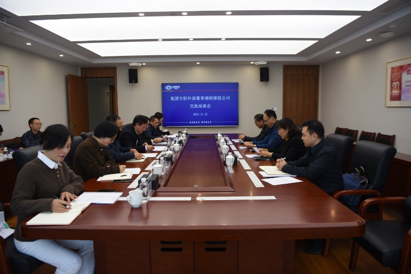 集團專職外部董事調研移投公司