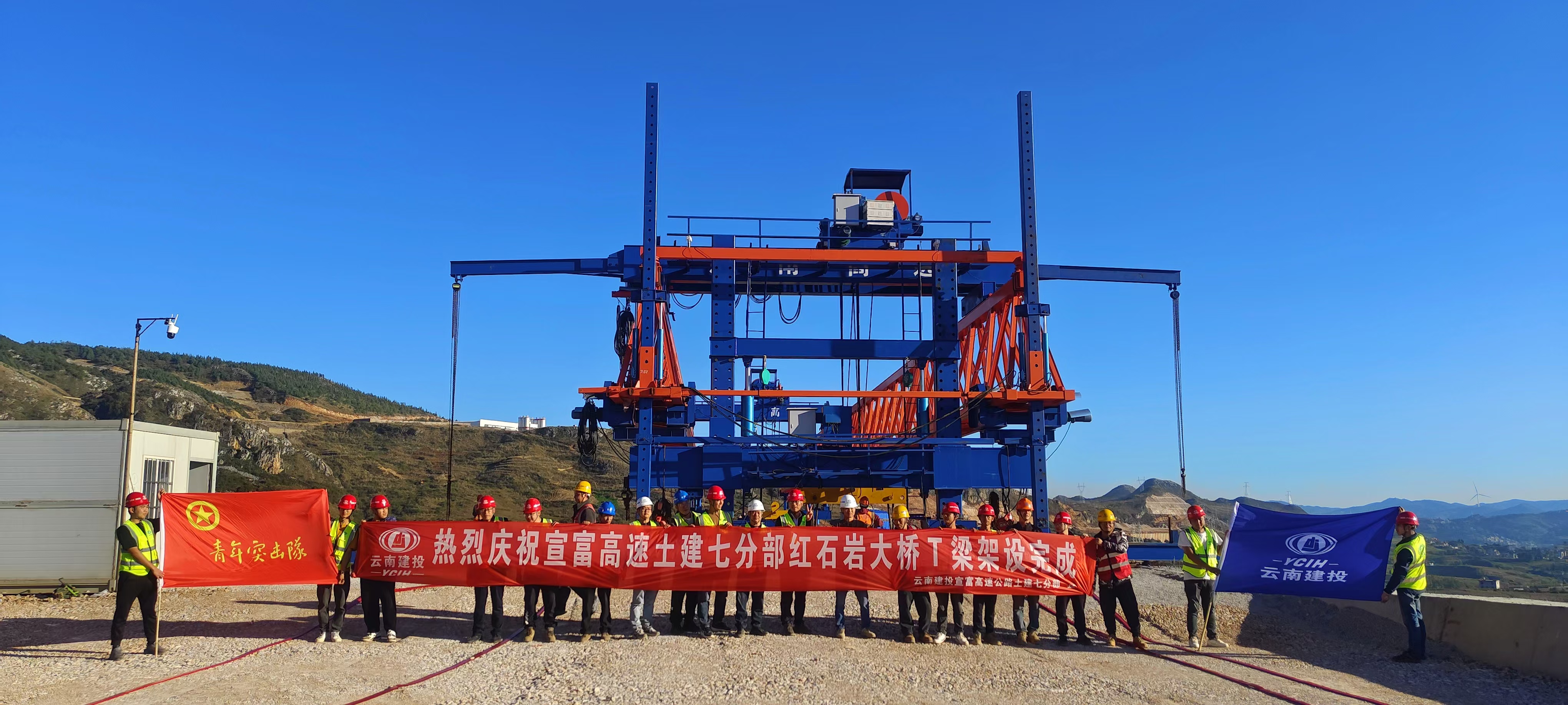 宣富高速紅石巖大橋貫通