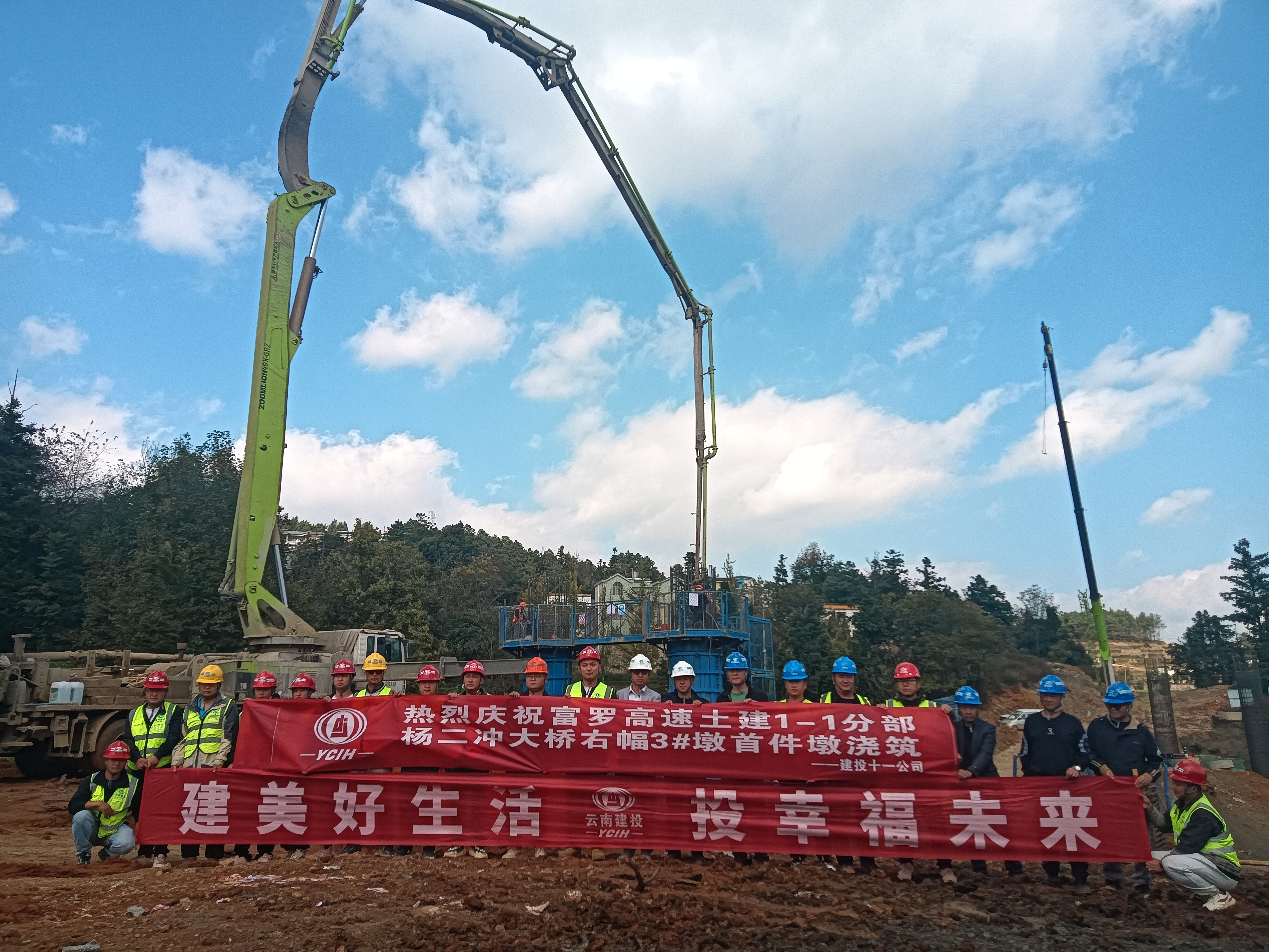 富羅高速首根墩柱順利澆筑