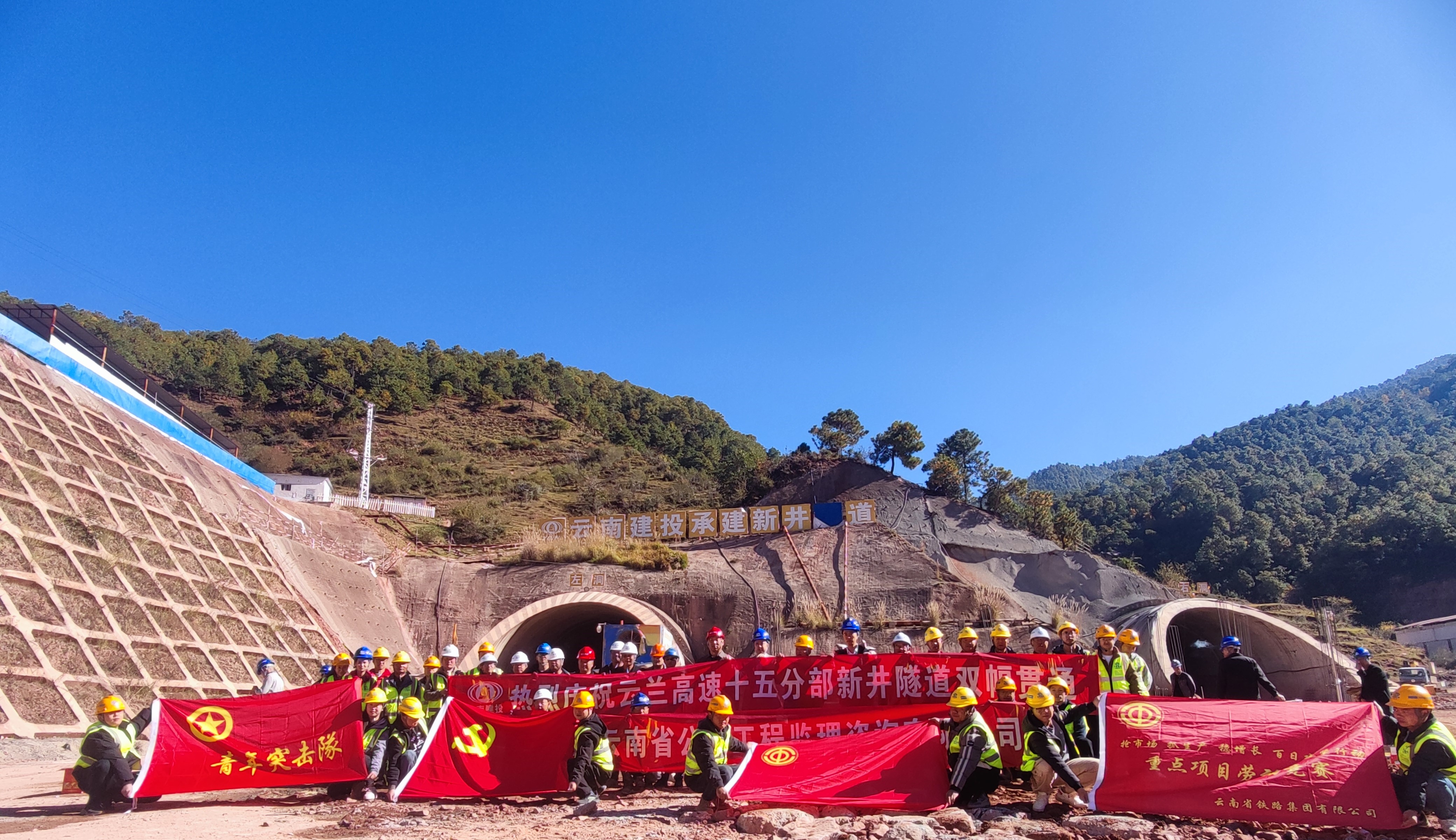 云蘭高速新井隧道雙幅貫通