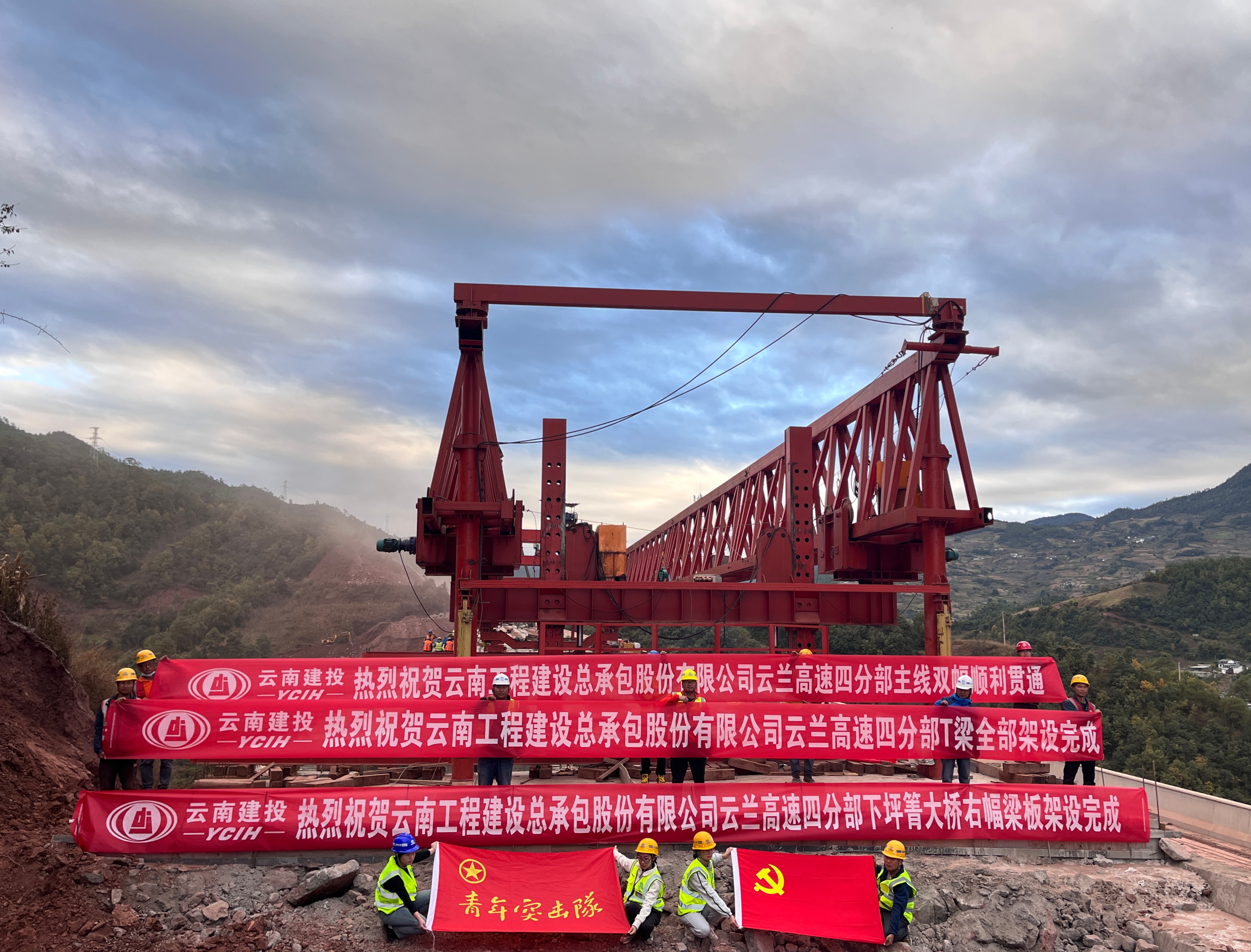 云蘭高速三、四分部實現主線貫通