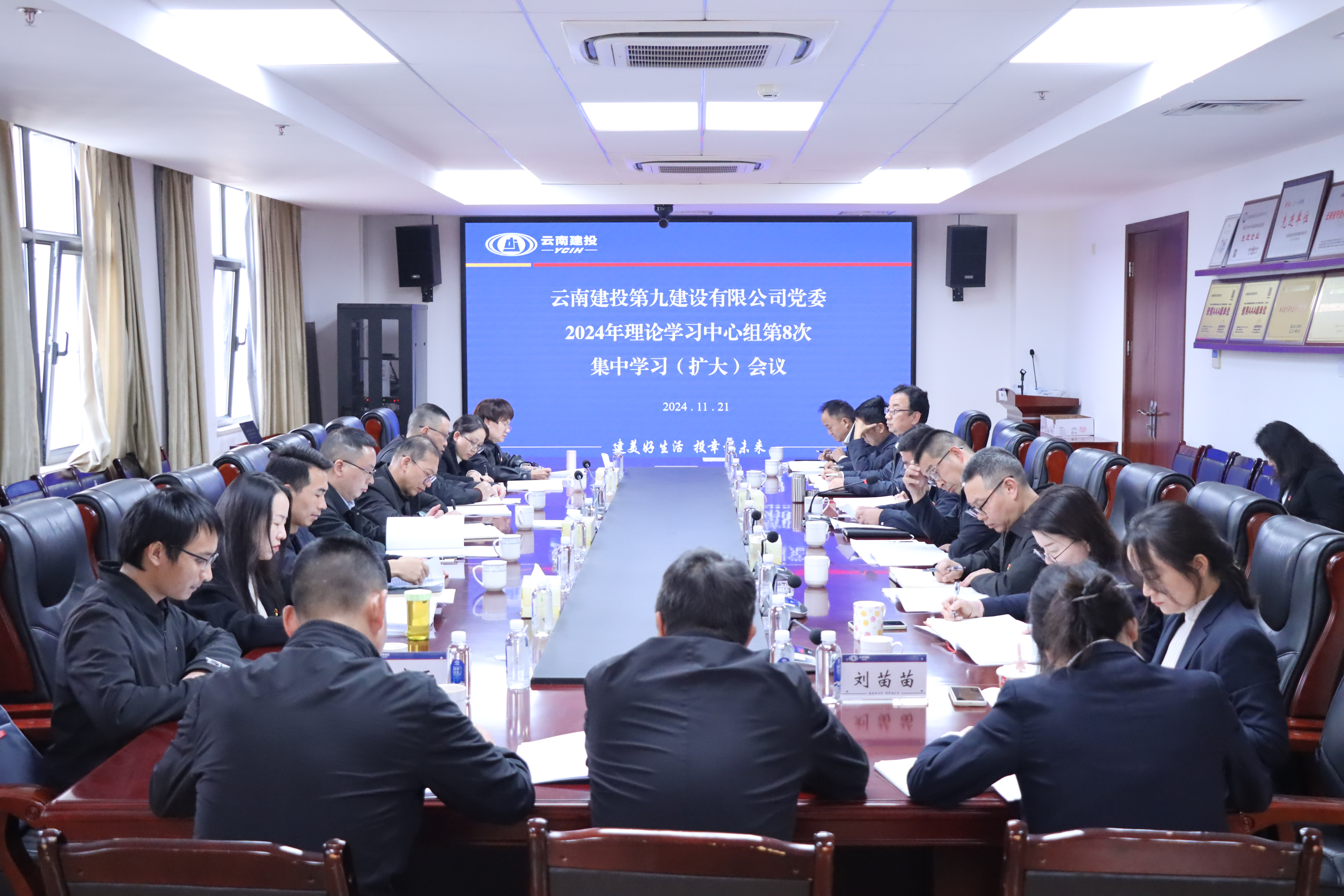 陳宙翔列席旁聽九公司黨委理論學習中心組集中學習（擴大）會