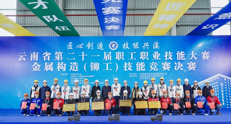 集團在省第二十一屆職工職業技能大賽金屬構造（鉚工）技能競賽中斬獲佳績