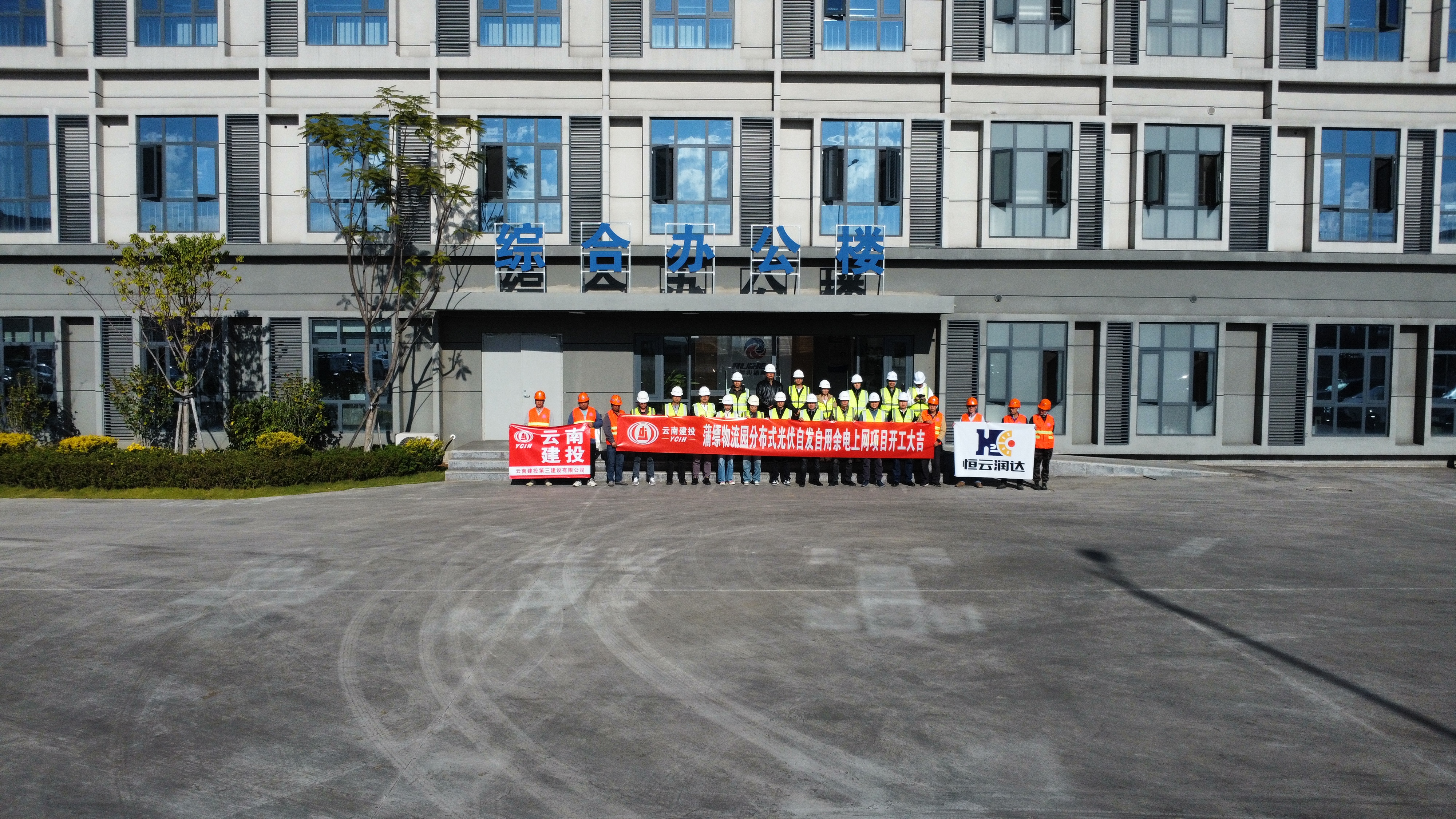 蒲縹物流園分布式光伏自發自用余電上網項目正式開工