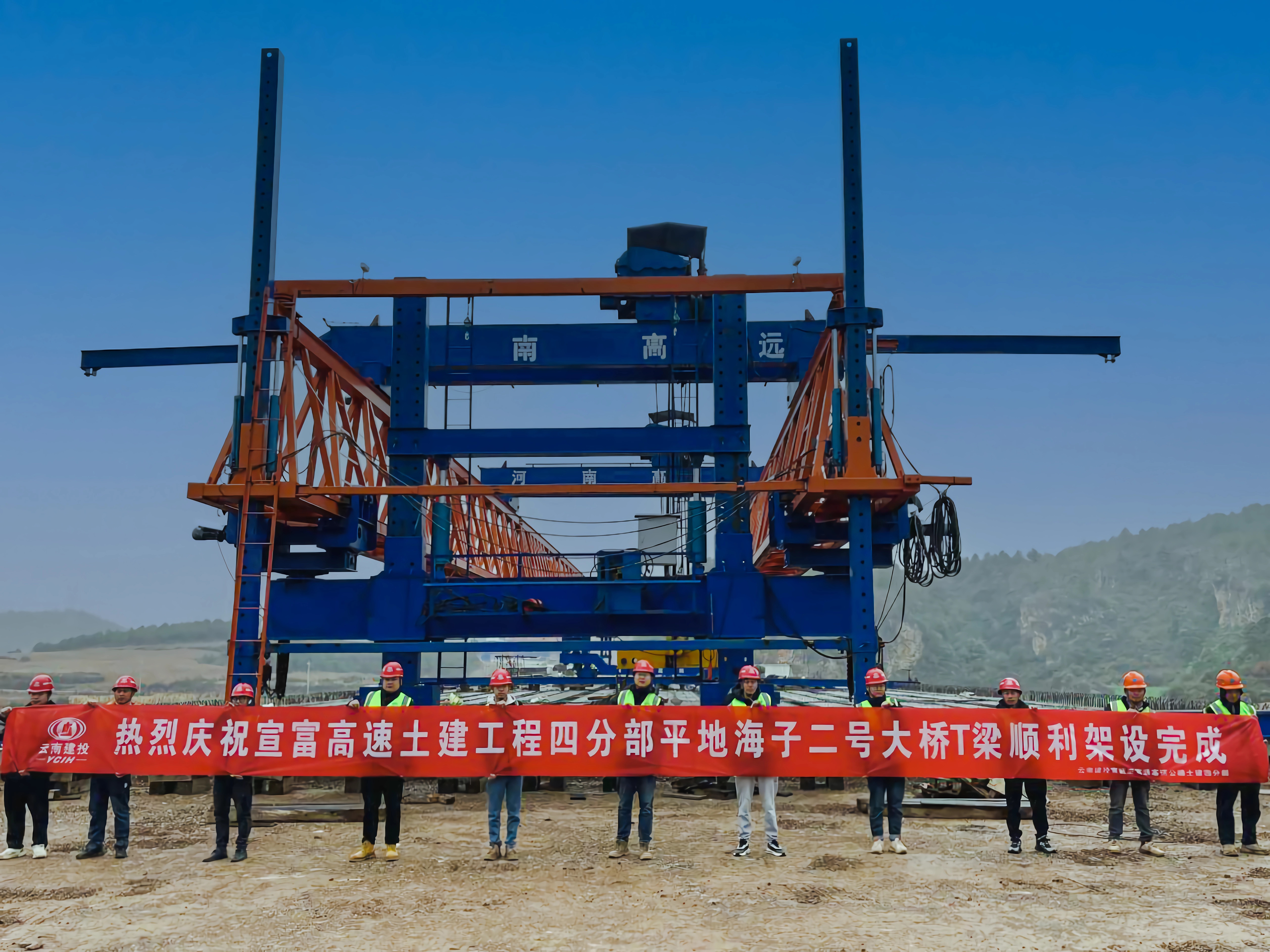 宣富高速平地海子二號大橋T梁順利架設完成